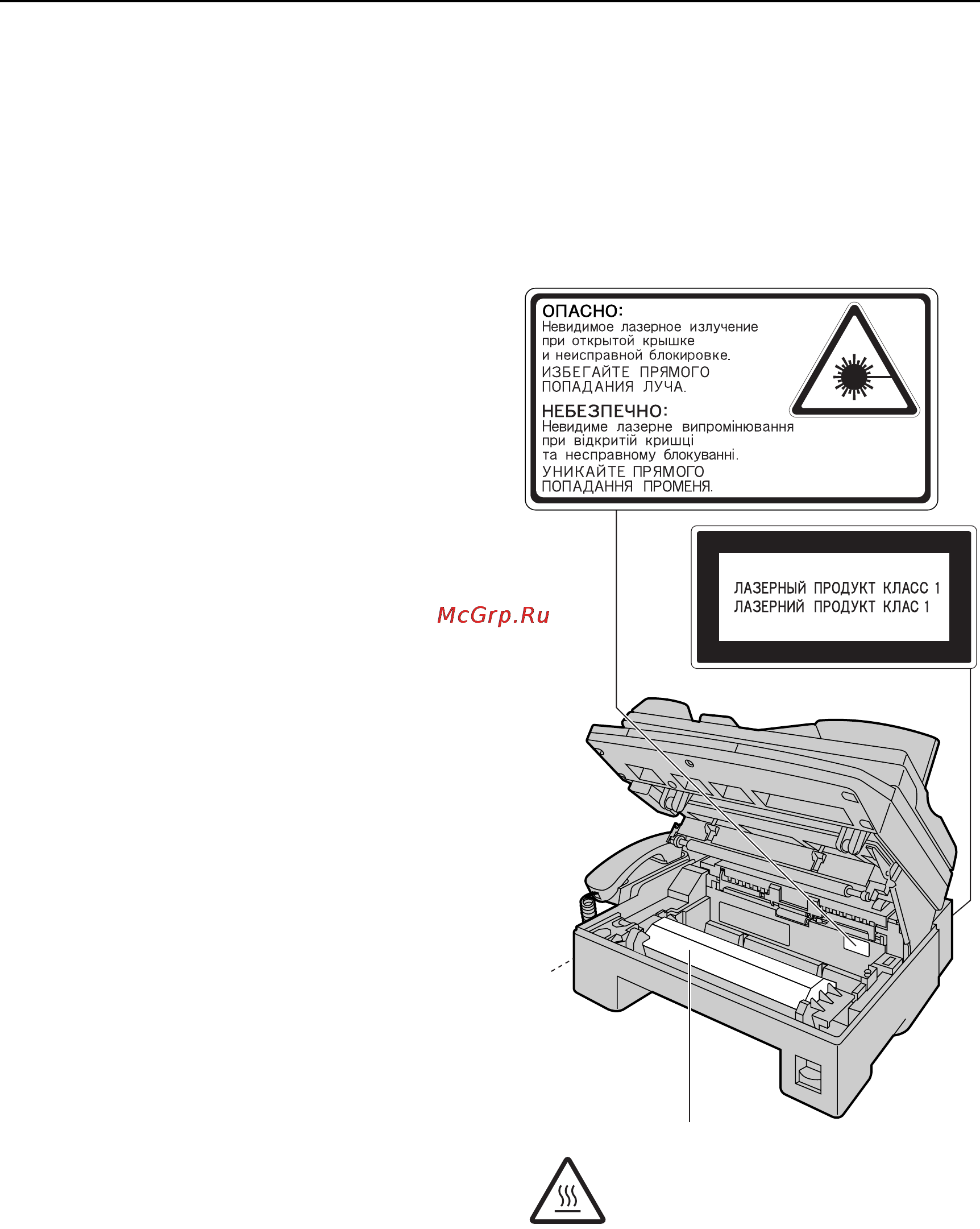 Panasonic KX-FLB758RU [4/96] Инструкции по безопасности