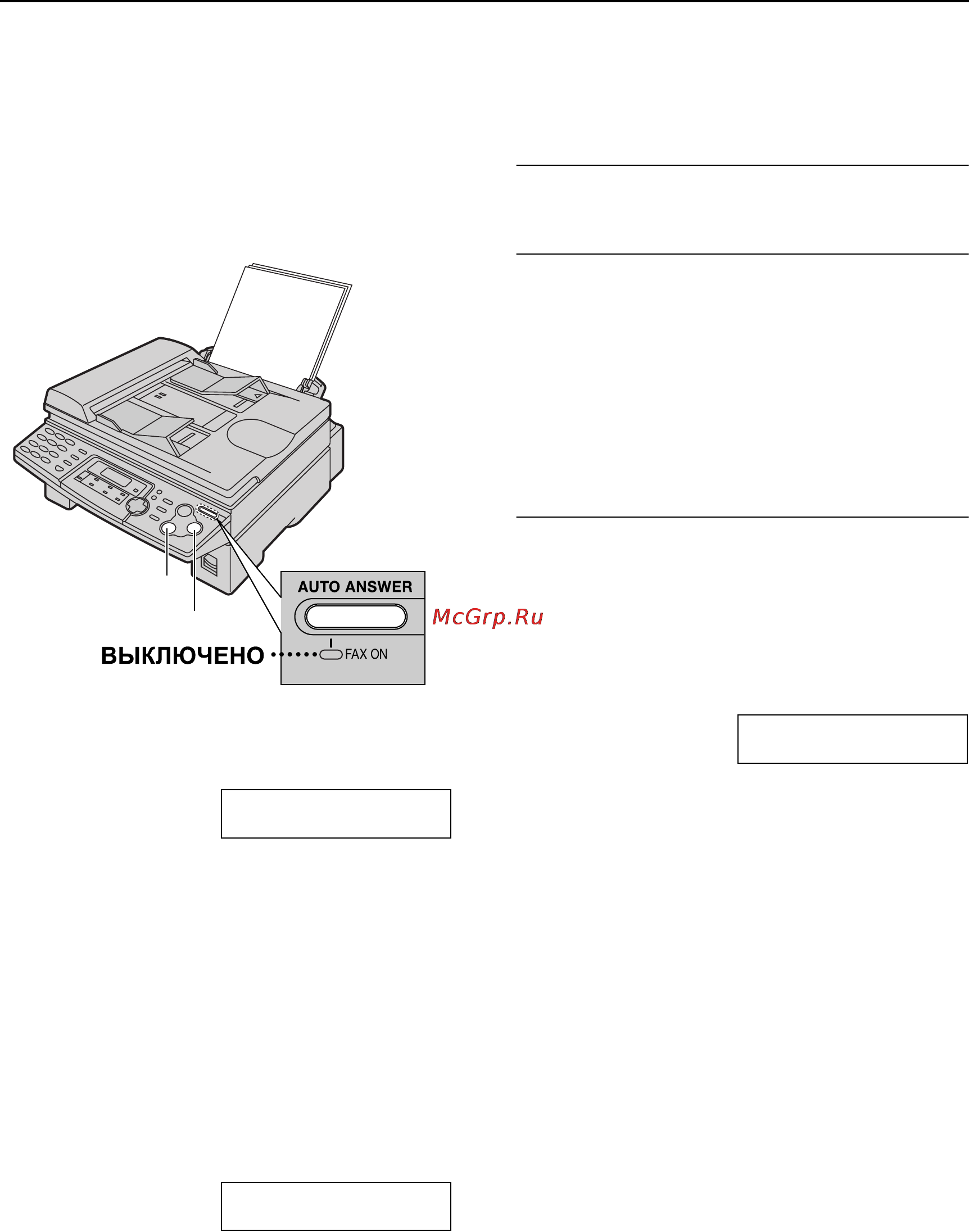 Panasonic KX-FLB758RU [42/96] Ãåæèì òeëeôoh îòâåò íà âñå âûçîâû â²ó íó