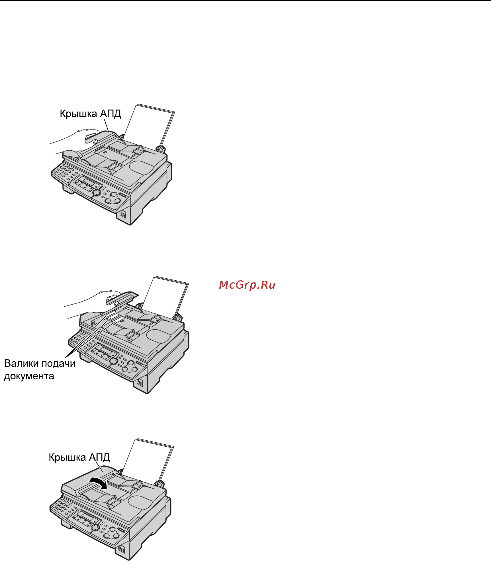 Panasonic KX-FLB758RU [86/96] Âàëèêè ïîäà è äîêóìåíòà