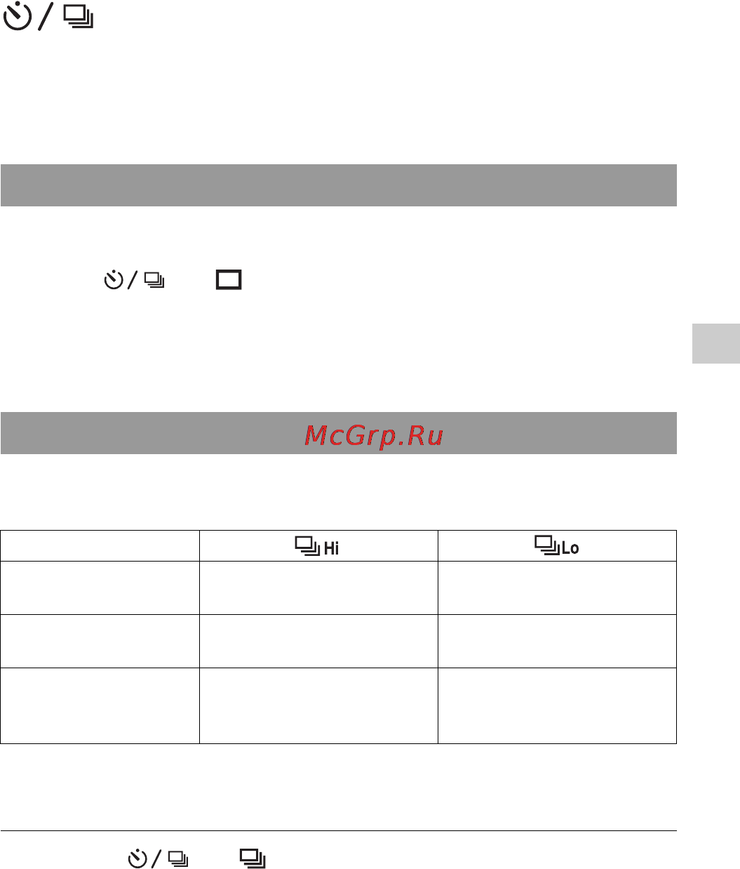 Sony Alpha DSLR-A560 [137/231] Выбор режима протяжки