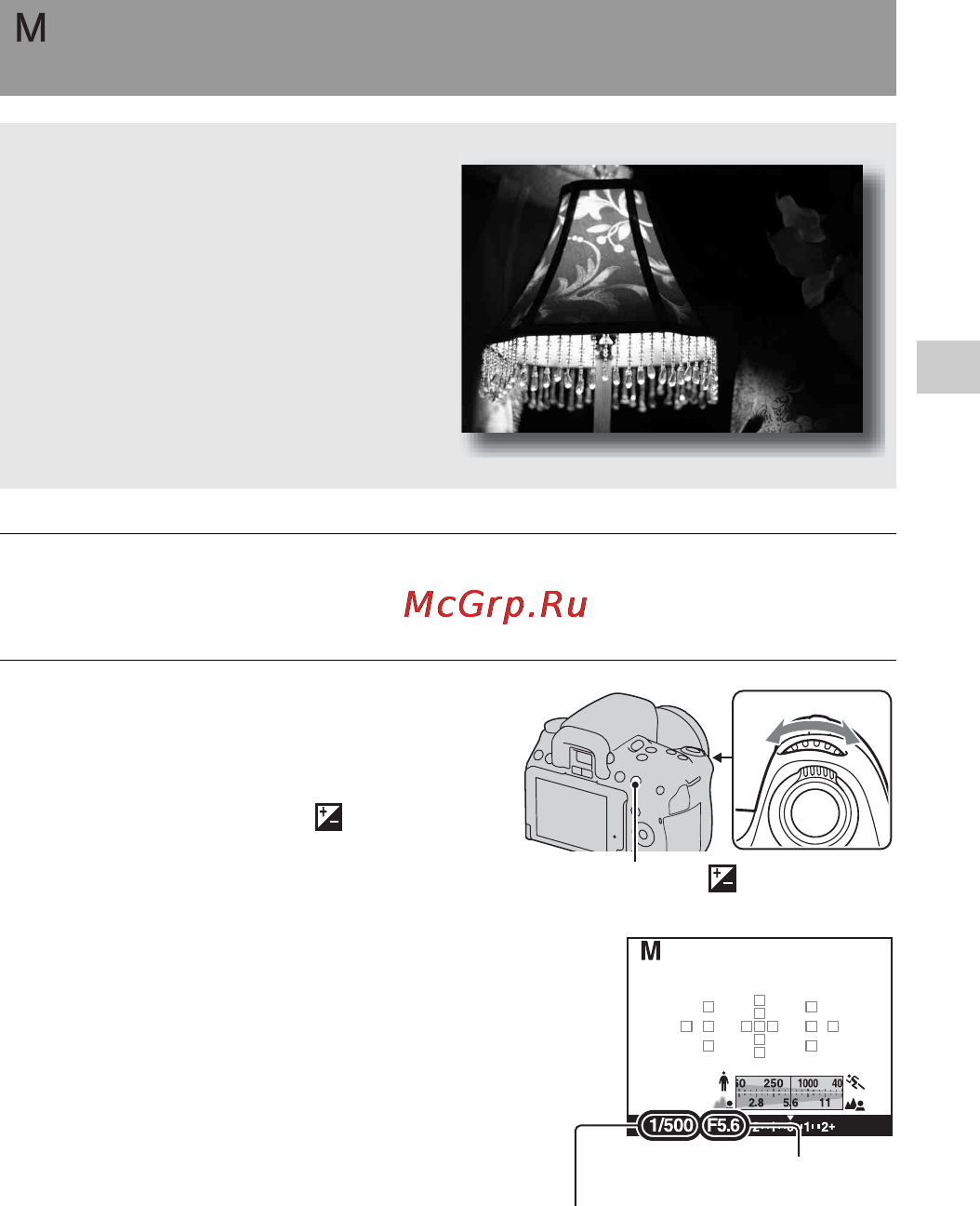 Sony Alpha DSLR-A580 [85/231] Съемка с ручной регулировкой экспозиции ручная экспозиция