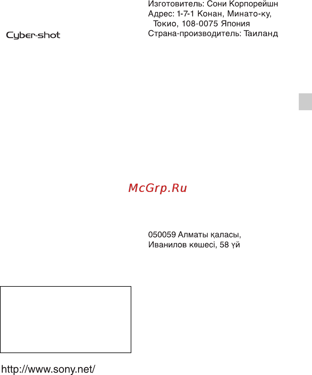 Sony DSC-H70 Red Инструкция по эксплуатации онлайн [49/76] 18862