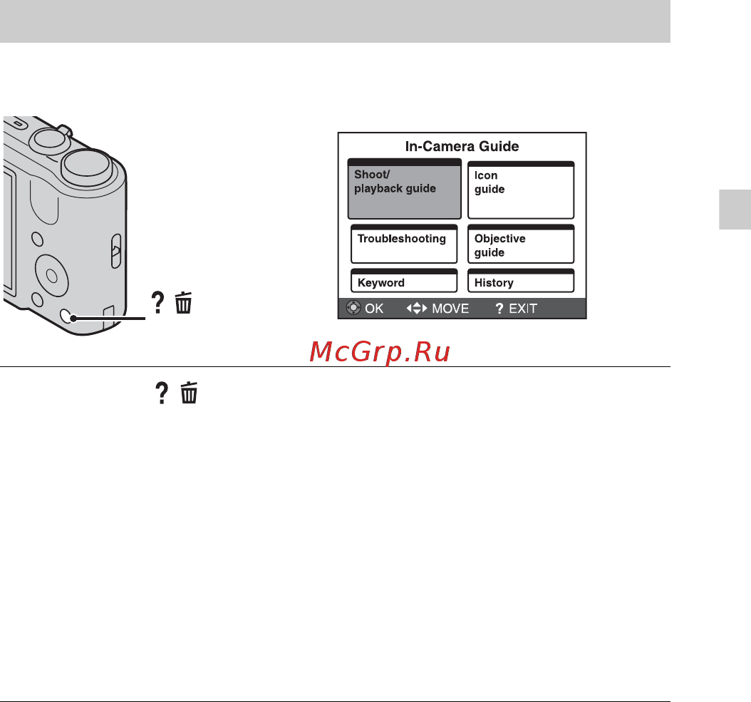 Sony DSC-H70 Black [15/76] In camera guide