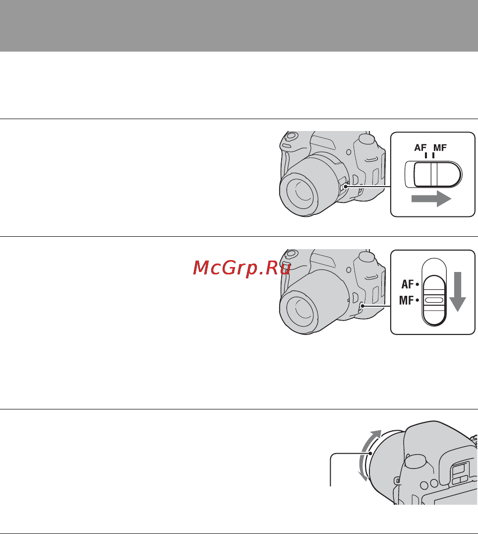 Sony Alpha DSLR-A550 [90/201] Регулировка фокусировки вручную ручная фокусировка