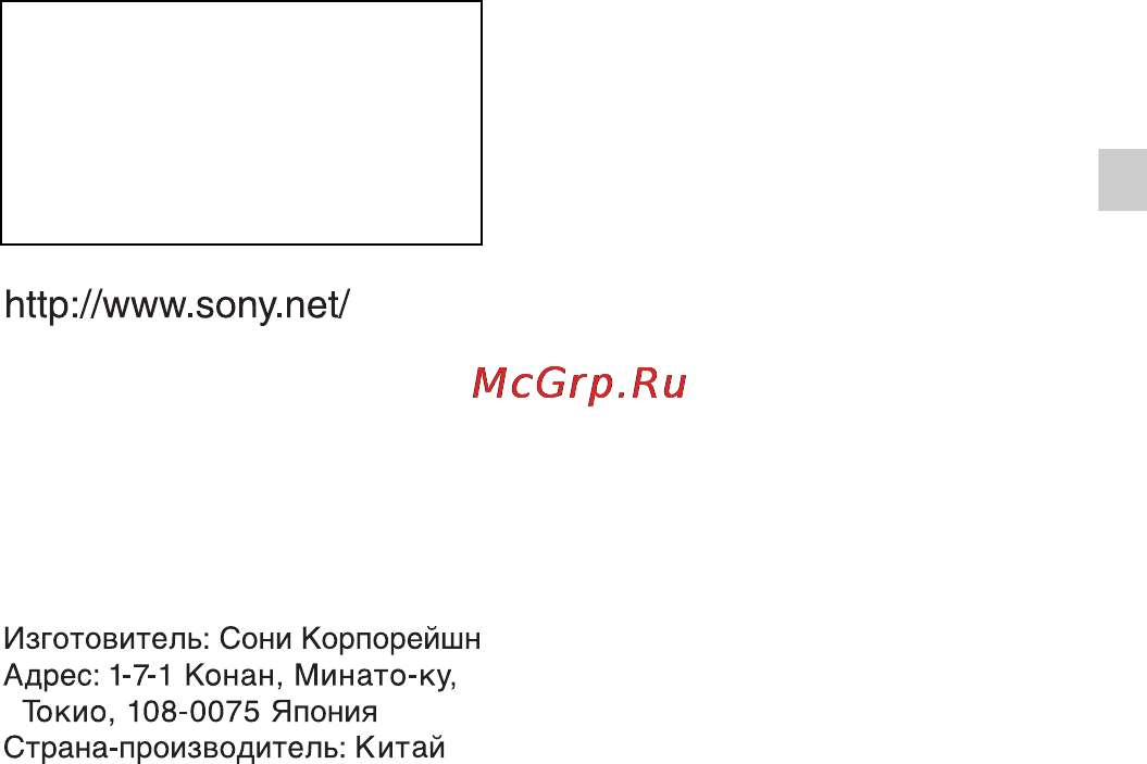 Sony DSC-WX7 Pink Инструкция по эксплуатации онлайн [59/88] 39643