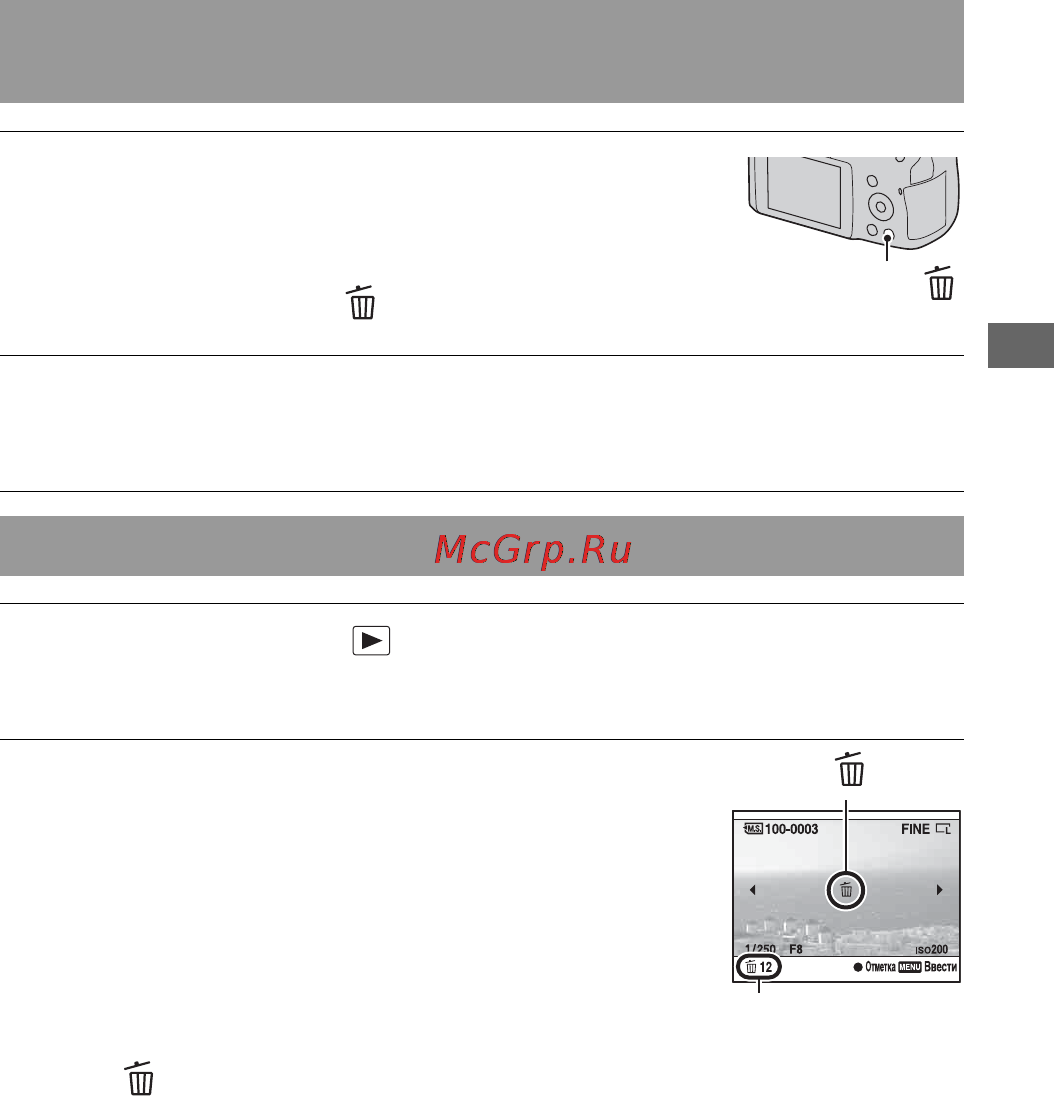 Sony DSLR-A450Y 18-55 + 55-200 Black [125/190] Удаление изображений удалить