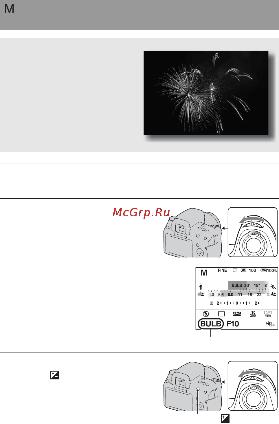 Sony DSLR-A450Y 18-55 + 55-200 Black [72/190] Съемка следов снимаемого объекта с длительной экспозицией bulb