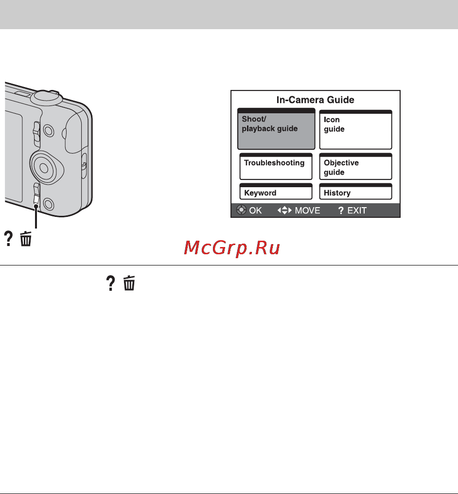 Sony DSC-WX7 White [18/88] In camera guide