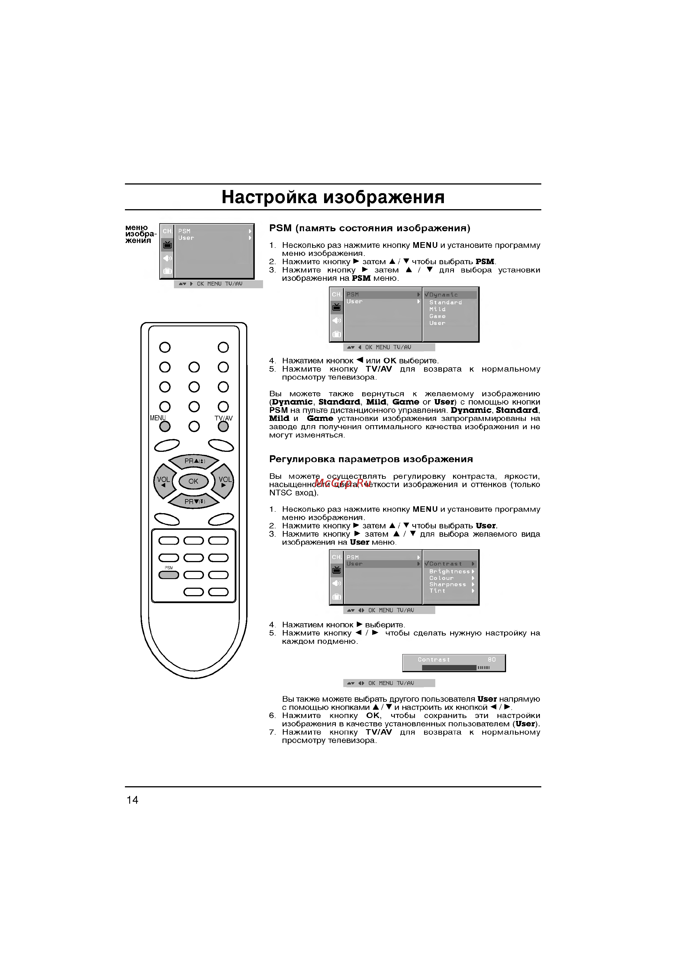 LG CF-20F60 Инструкция по эксплуатации онлайн [14/28] 39652