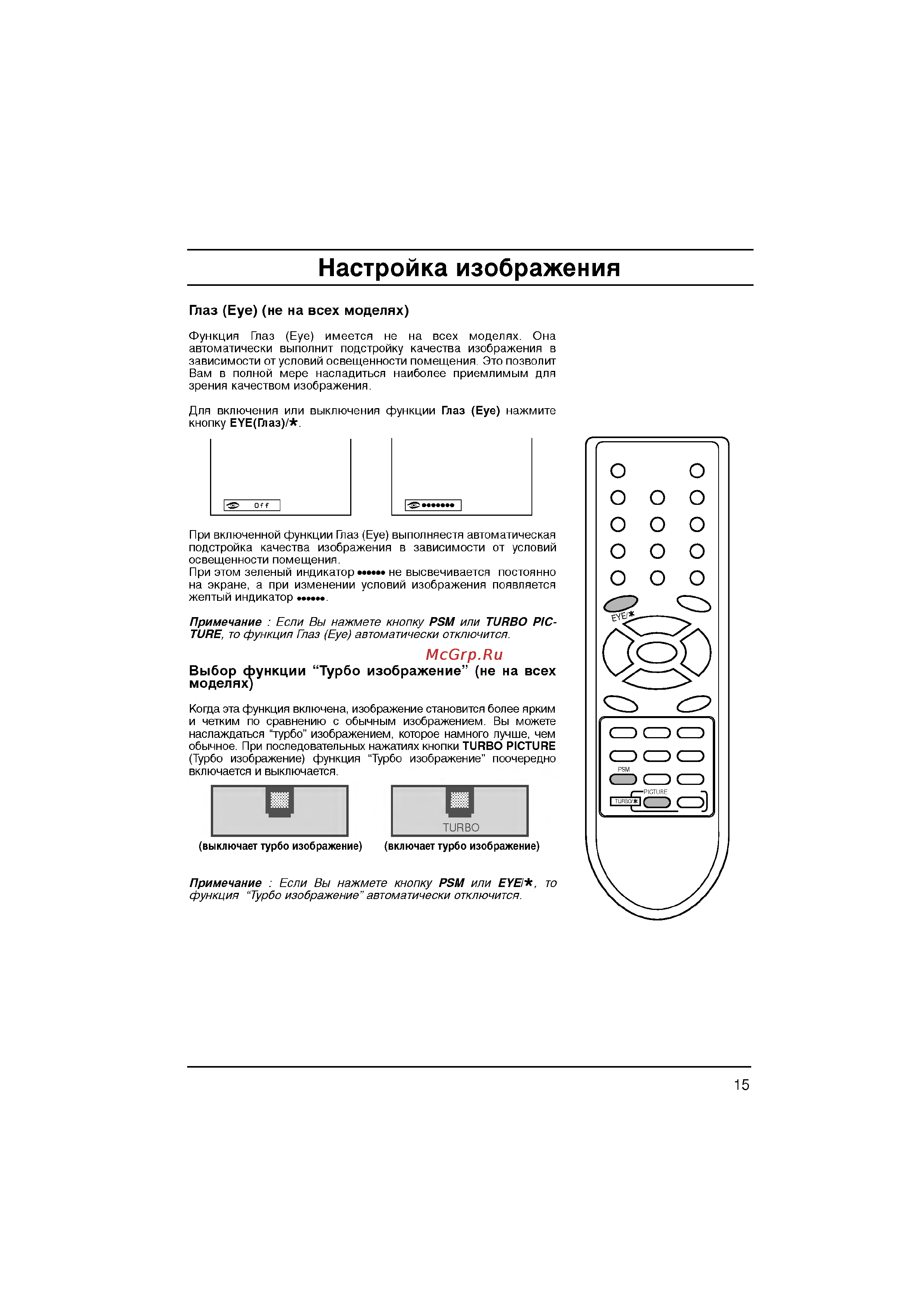 LG CF-20F60 Инструкция по эксплуатации онлайн [15/28] 39652