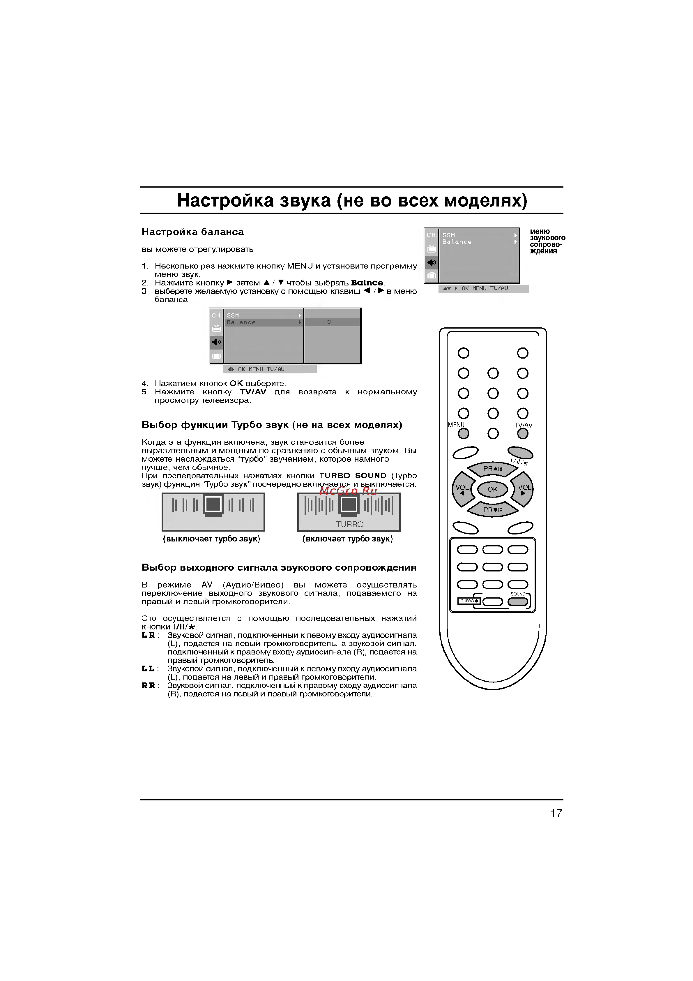 LG CF-20F60 Инструкция по эксплуатации онлайн [17/28] 39652
