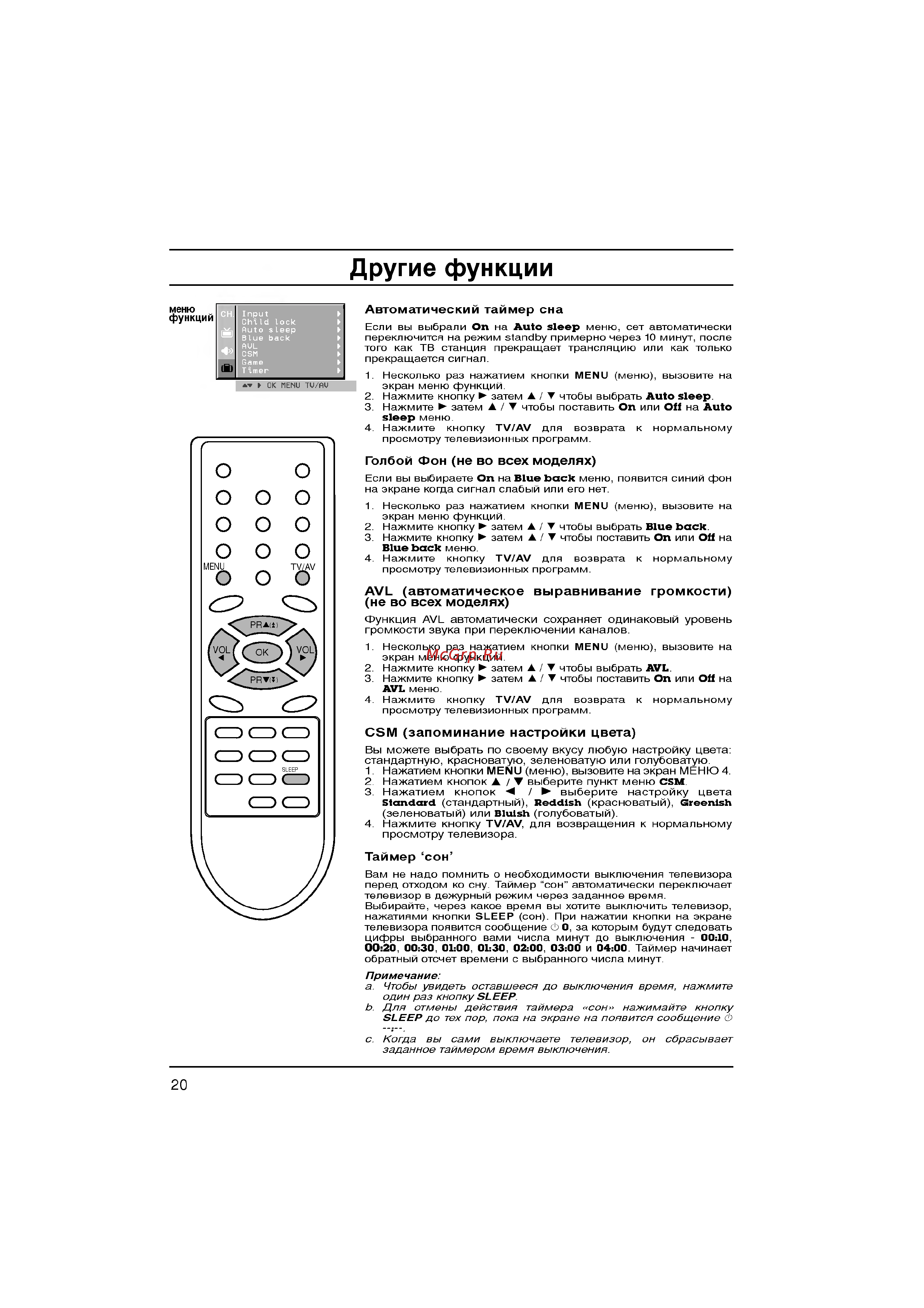 LG CF-20F60 Инструкция по эксплуатации онлайн [20/28] 39652