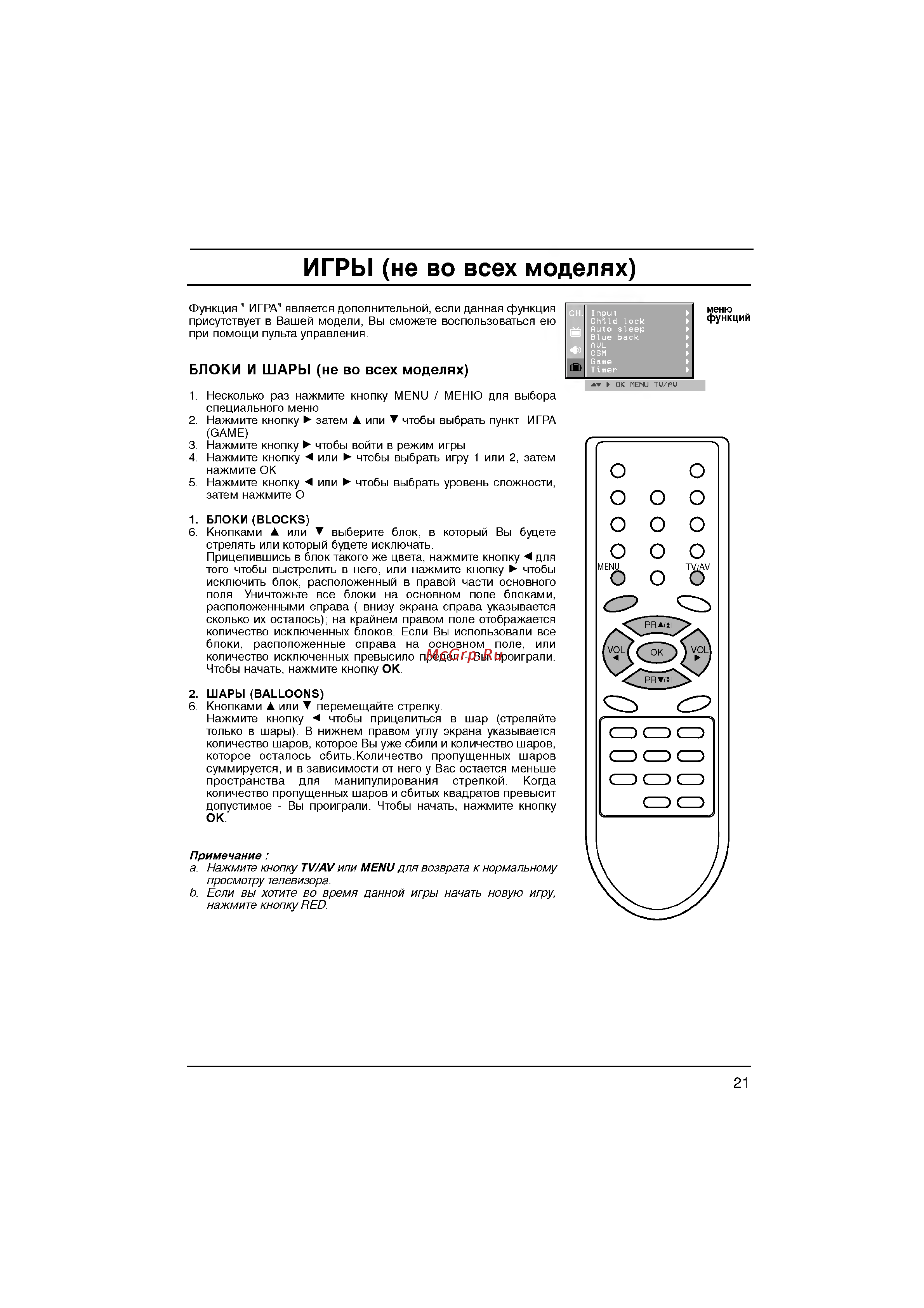 LG CF-20F60 Инструкция по эксплуатации онлайн [21/28] 39652