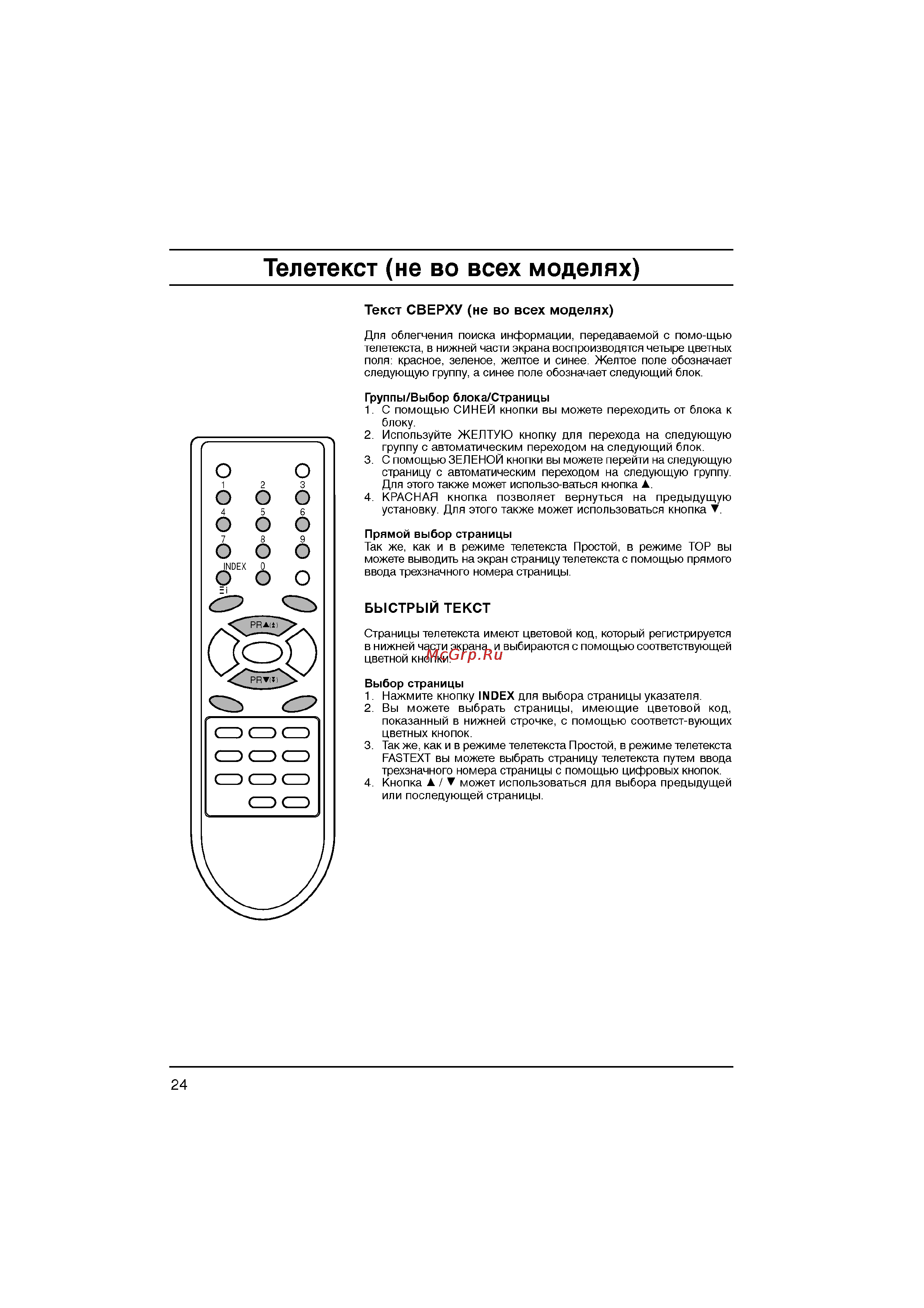LG CF-20F60 Инструкция по эксплуатации онлайн [24/28] 39652
