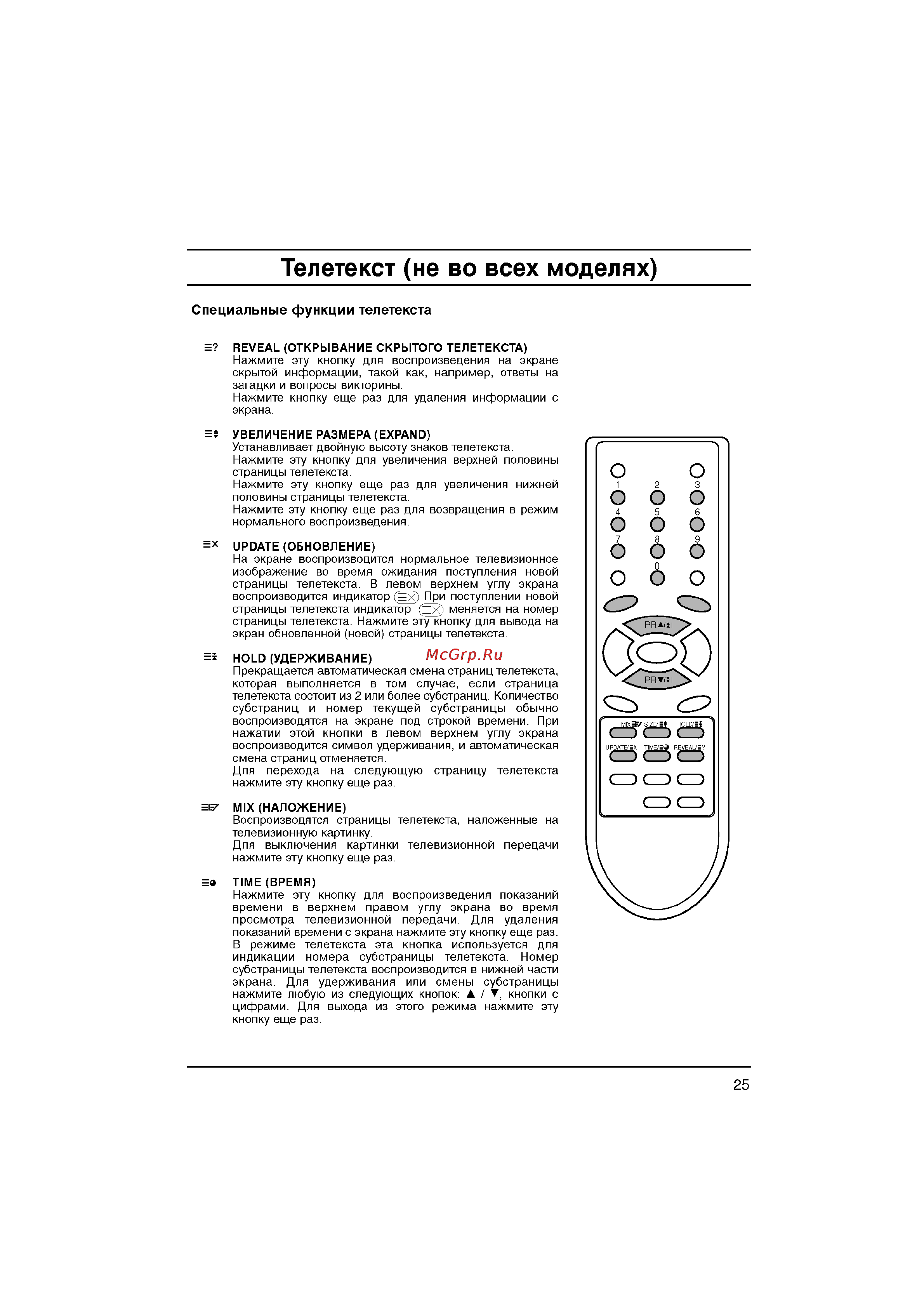 LG CF-20F60 Инструкция по эксплуатации онлайн [25/28] 39652