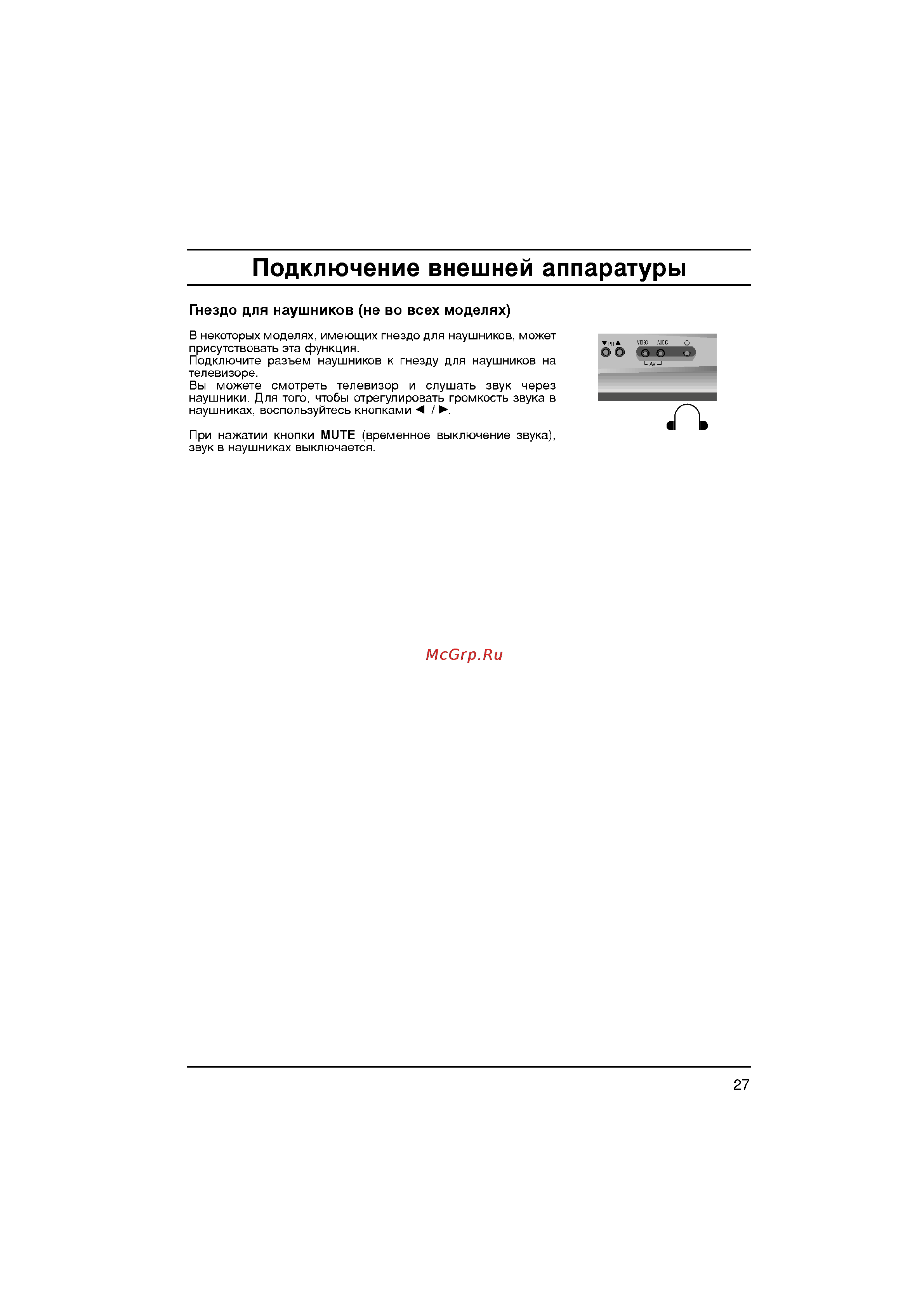 LG CF-20F60 Инструкция по эксплуатации онлайн [27/28] 39652