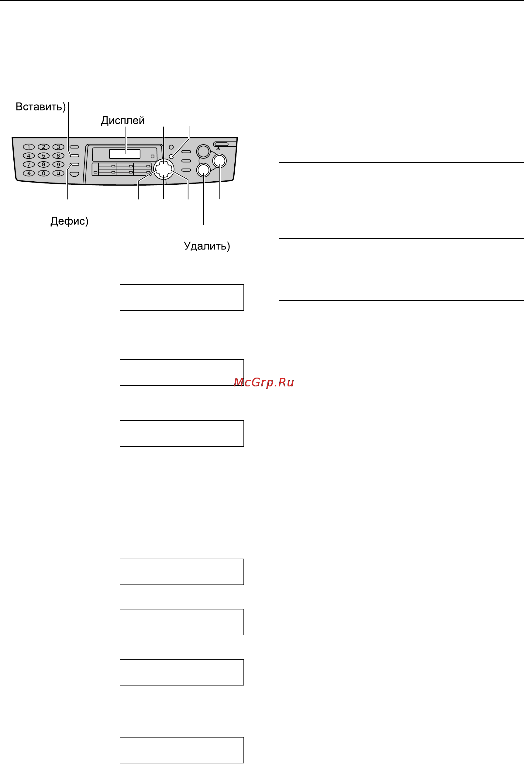 Panasonic KX-FLB753RU [21/92] Установка