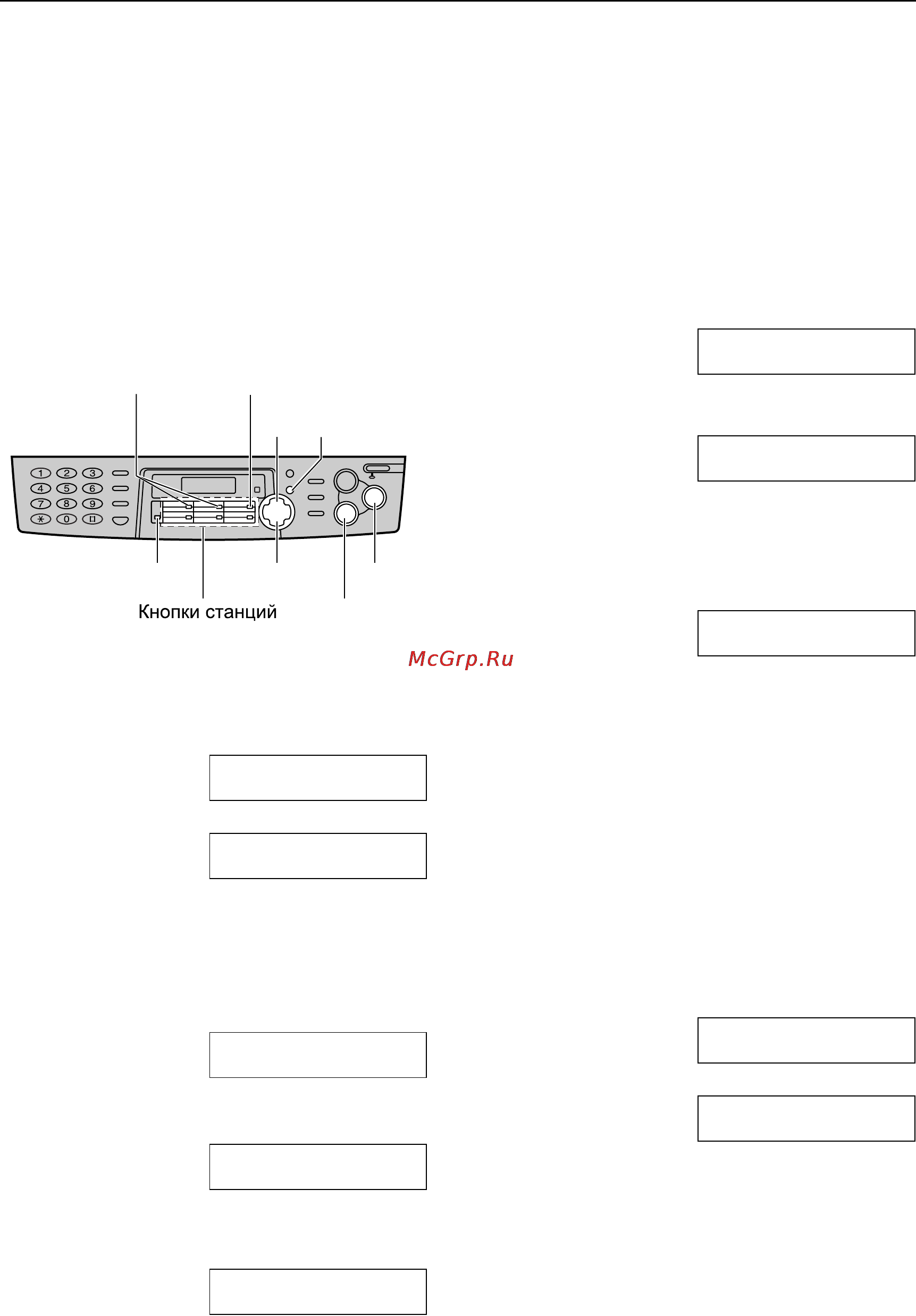 Panasonic KX-FLB753RU [36/92] Отправка факсов