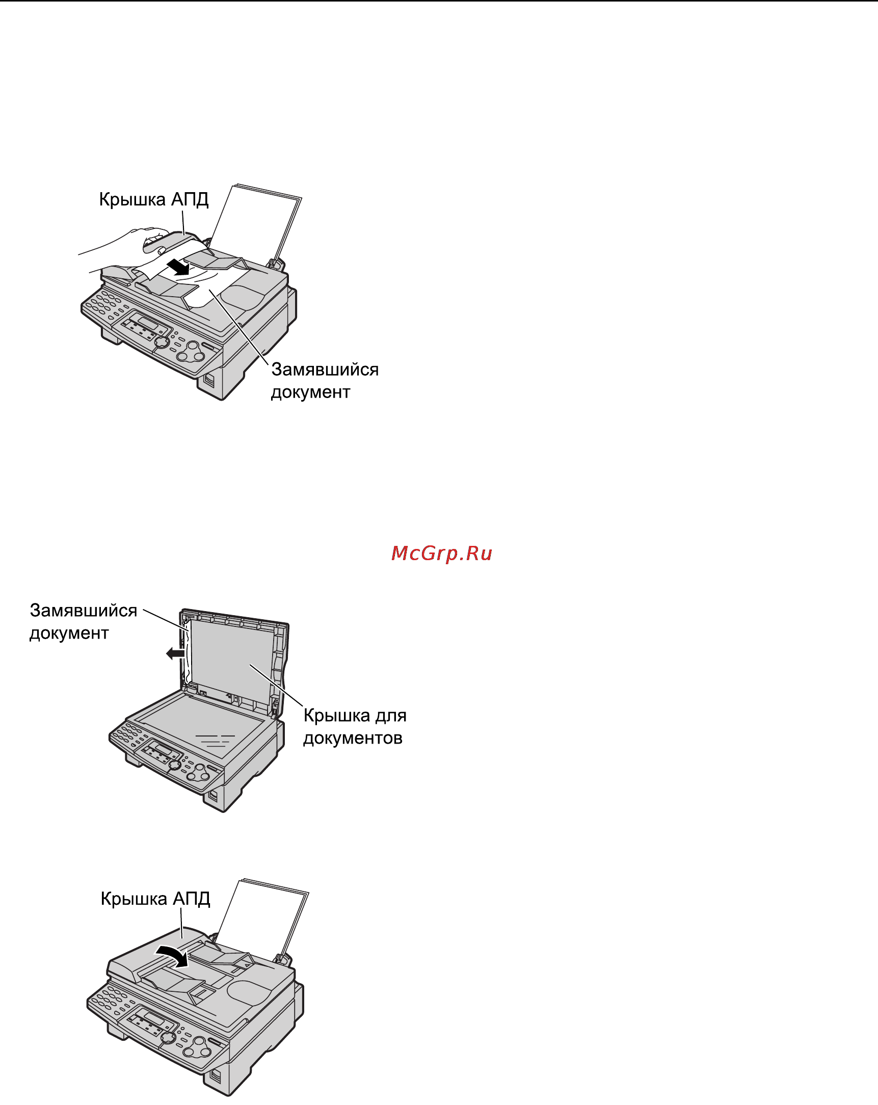 Panasonic KX-FLB753RU [80/92] Замятия бумаги