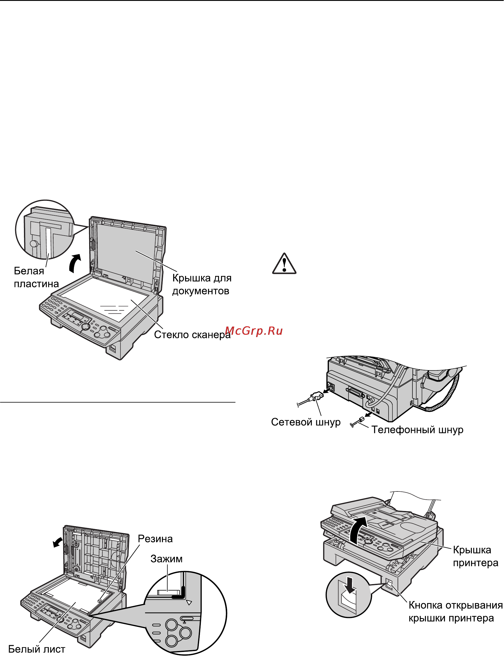 Panasonic KX-FLB753RU [81/92] Чистка