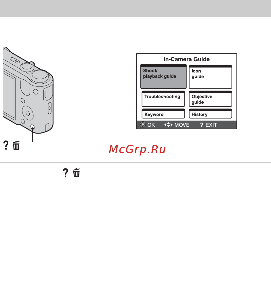 Sony DSC-HX7V Black [18/96] In camera guide