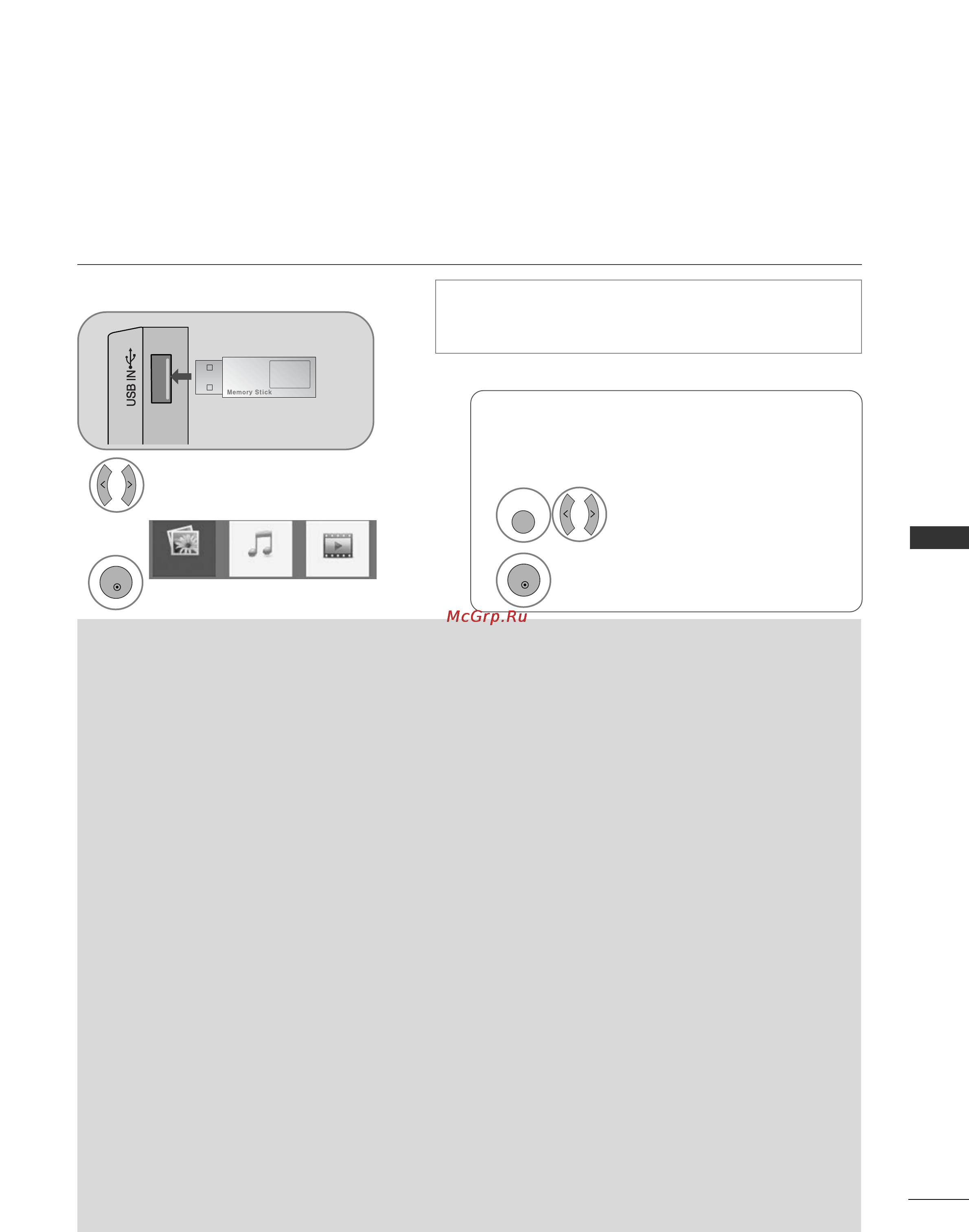 LG 47SL8*** [59/130] Применение устройства usb