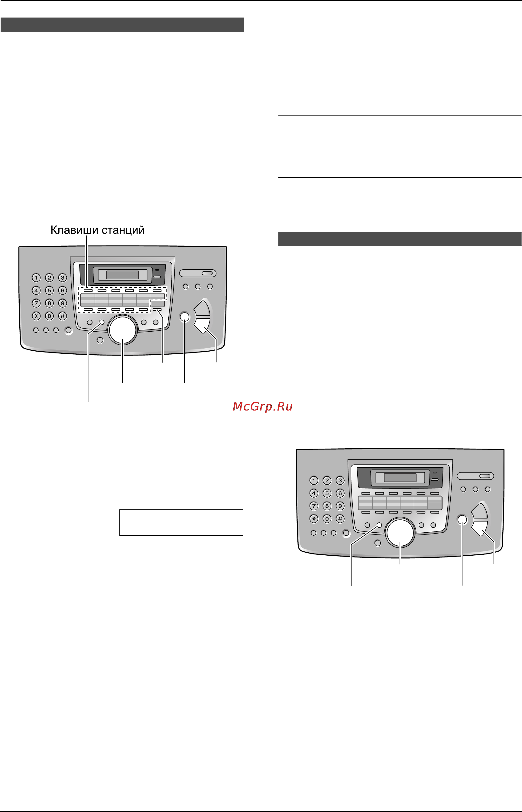 Panasonic KX-FL543RU [24/70] Сохранение имен и телефонных номеров в памяти сенсорного набора