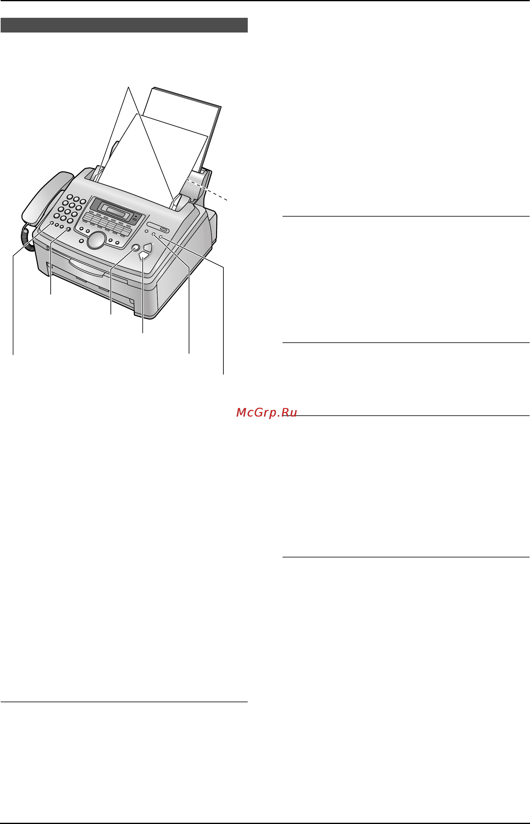 Panasonic KX-FL543RU [31/70] Отправка факса вручную