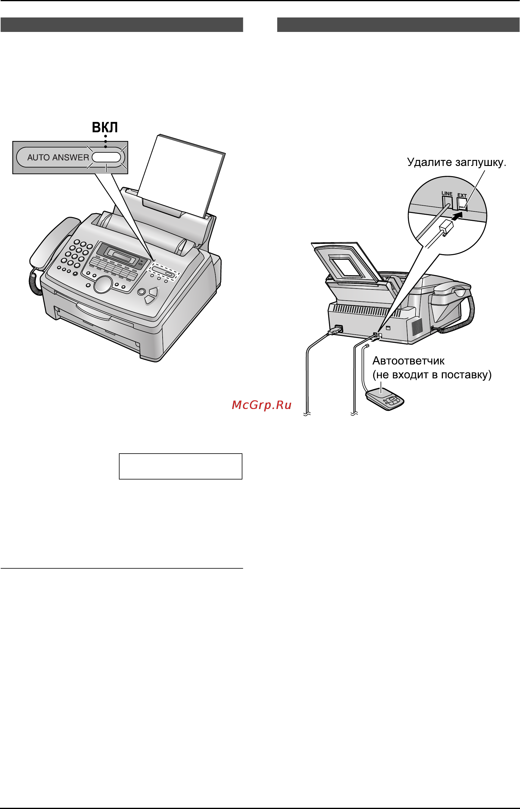 Panasonic KX-FL543RU [37/70] Получение факса автоматически режим автоответ включен
