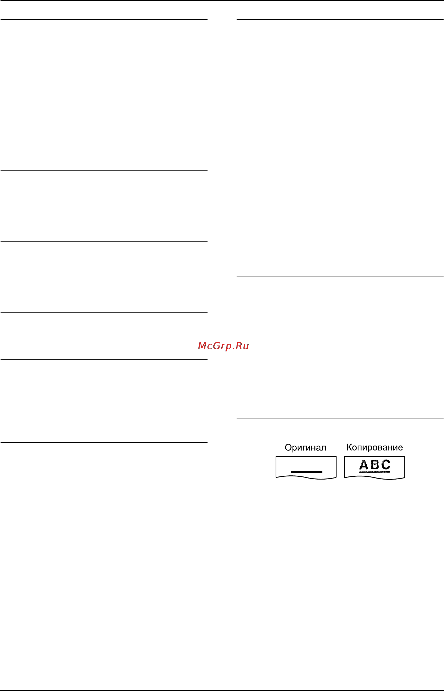 Panasonic KX-FL543RU [51/70] Прием факсов