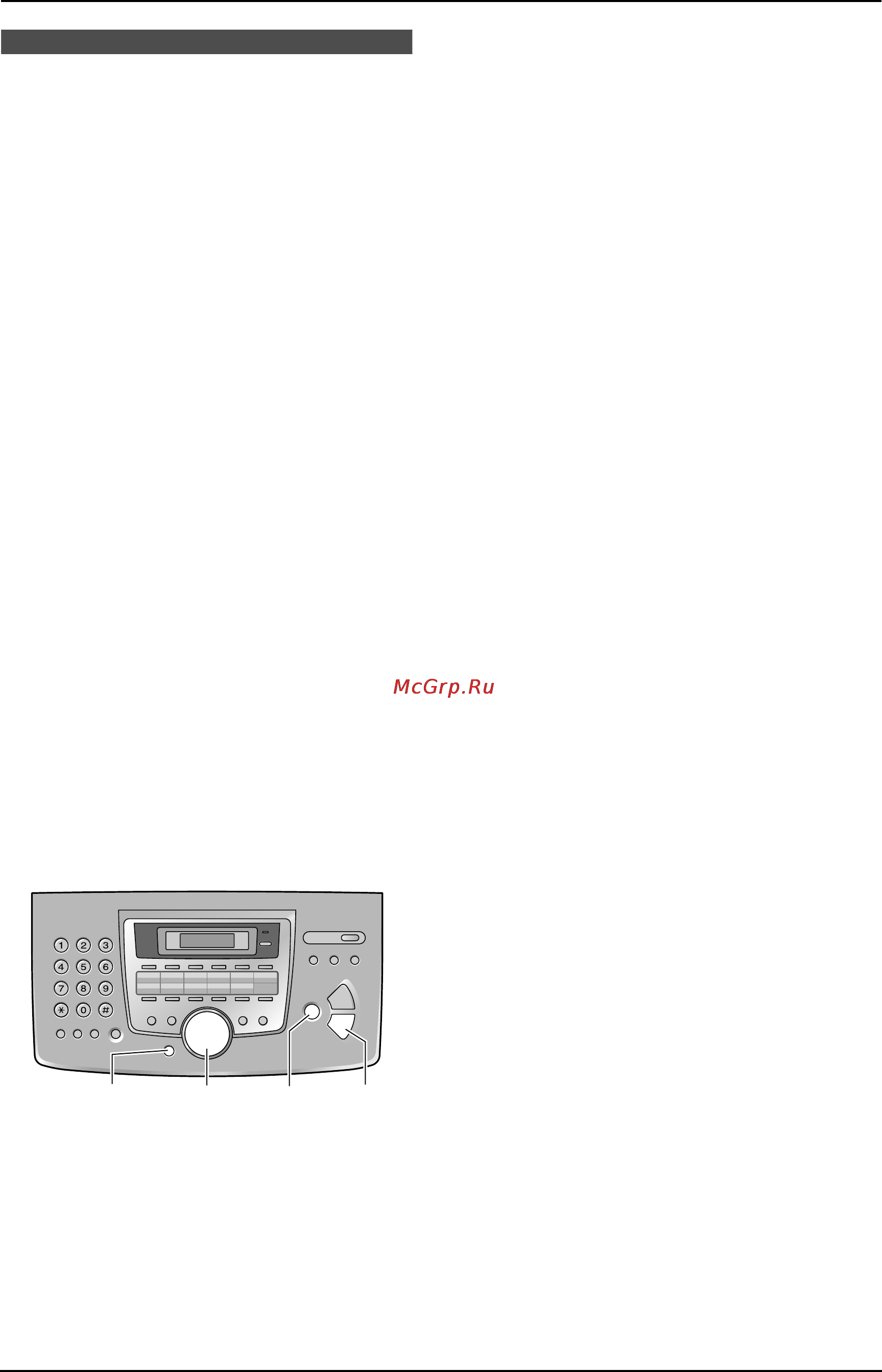 Panasonic KX-FL543RU [61/70] Списки и отчеты