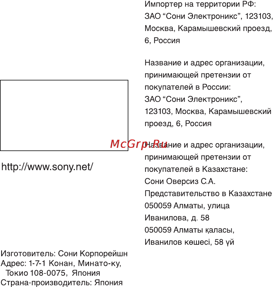 Sony DSC-TX100V Red Инструкция по эксплуатации онлайн [60/96] 39689