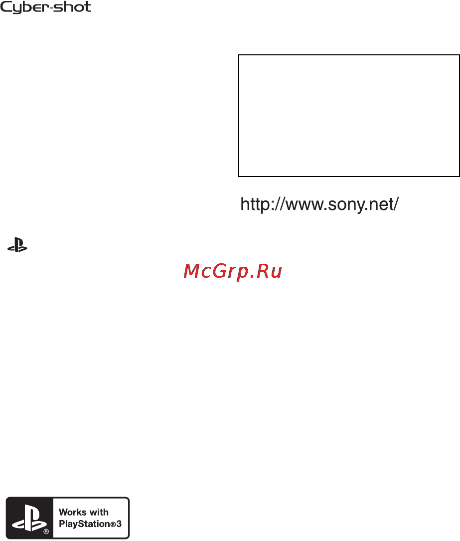 Sony DSC-TX100V Gold Инструкция по эксплуатации онлайн [88/96] 39694