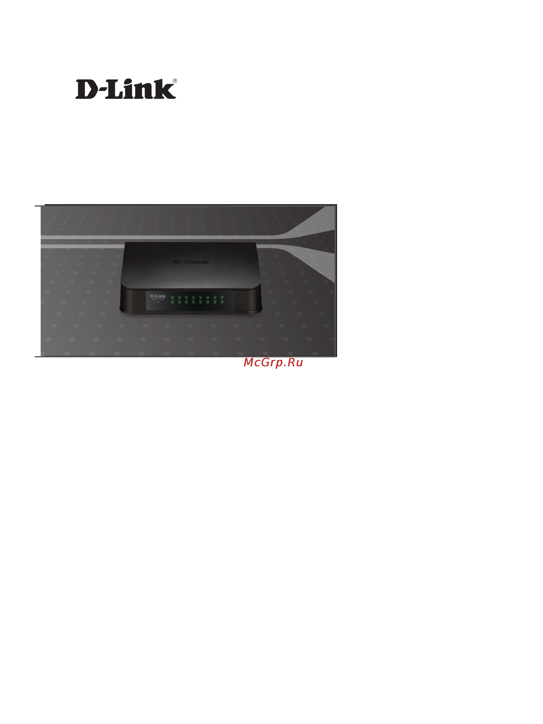 D-Link DES-1016/A1 Инструкция по эксплуатации онлайн