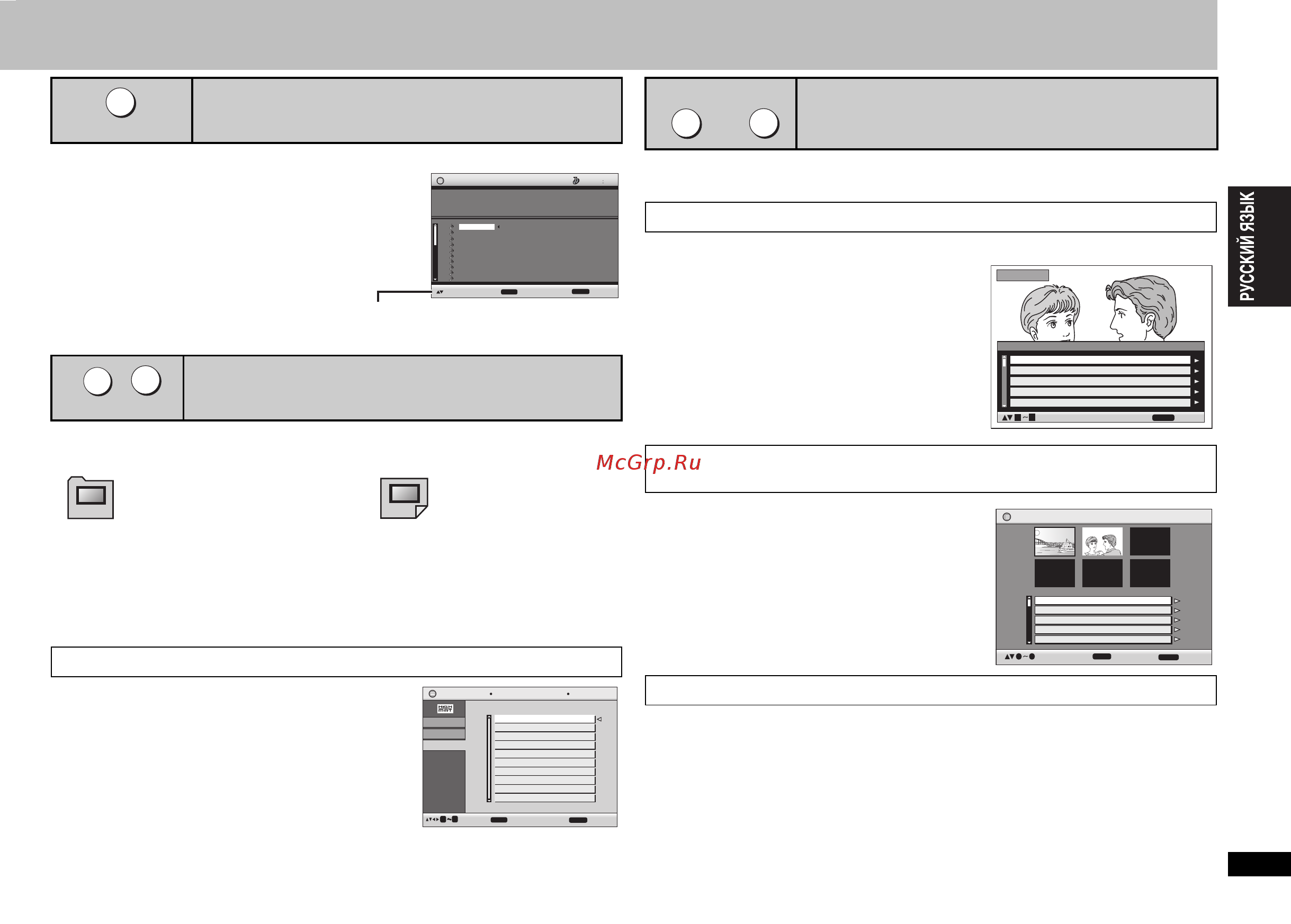 Panasonic DVD-S295 [15/48] Использование меню навигации