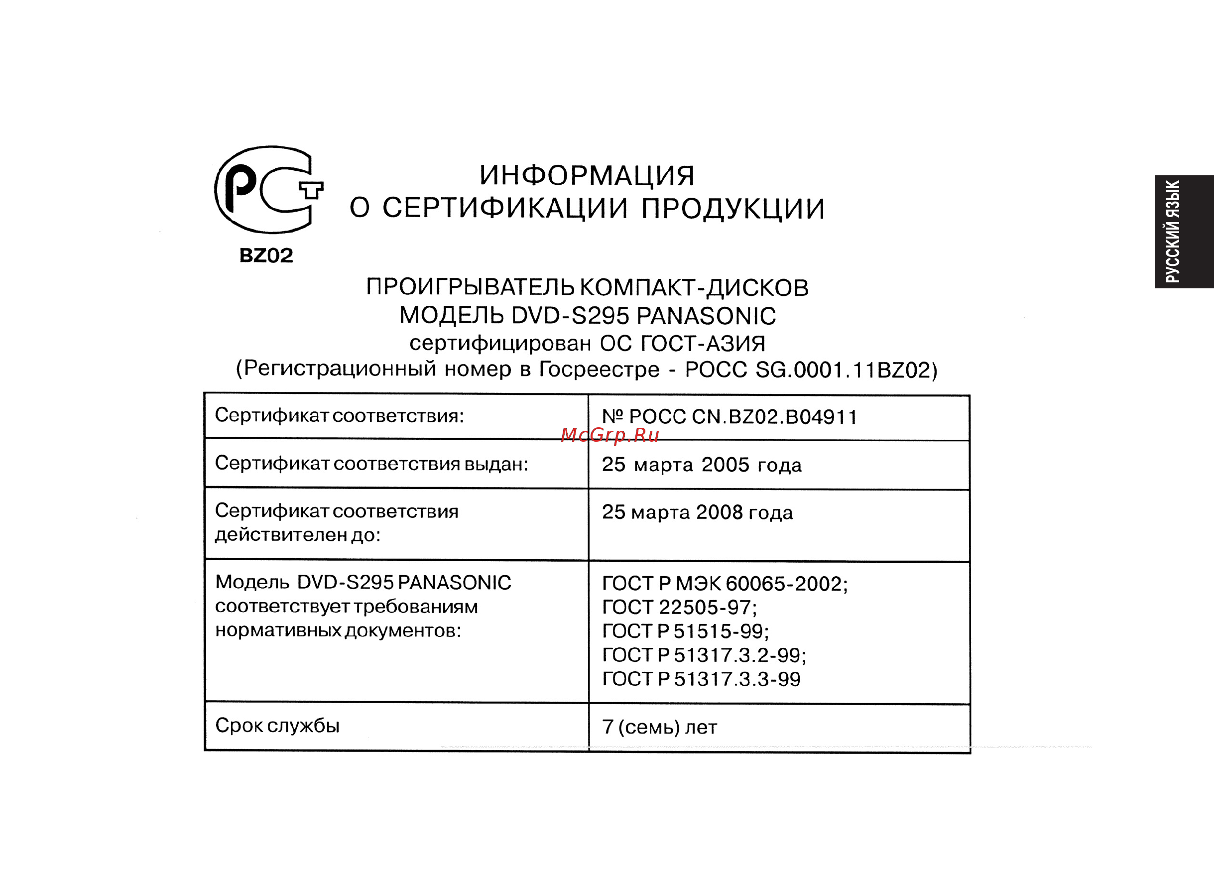 Panasonic DVD-S295 [47/48] Rqt8129 r_ukrainian fm page 25 tuesday may 24 2005 10 08 am
