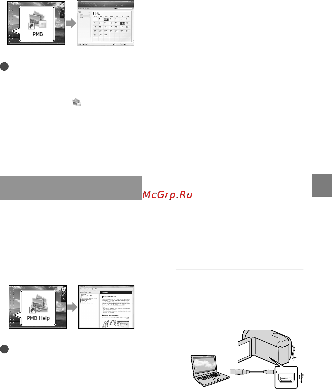 Sony DCR-SX20E [111/151] Початок роботи з pmb picture motion browser