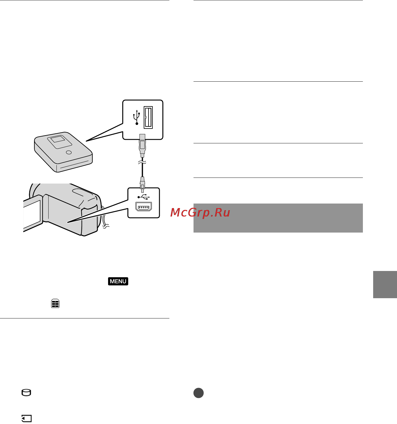 Sony DCR-SX20E [121/151] Створення диска за допомогою записувача тощо