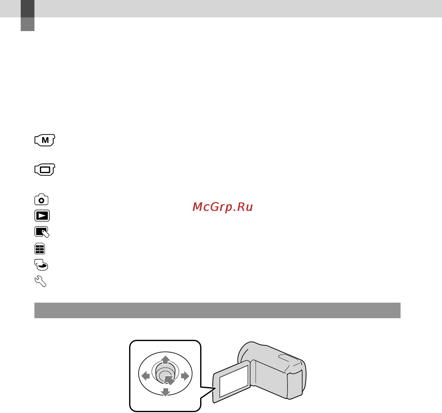 Sony DCR-SX20E [124/151] Робота з меню
