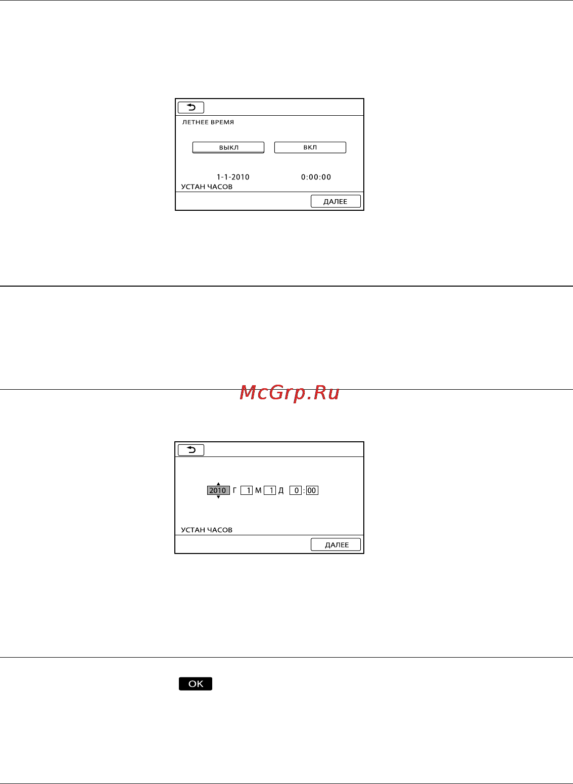 Sony DCR-SX20E Инструкция по эксплуатации онлайн [16/151] 39699
