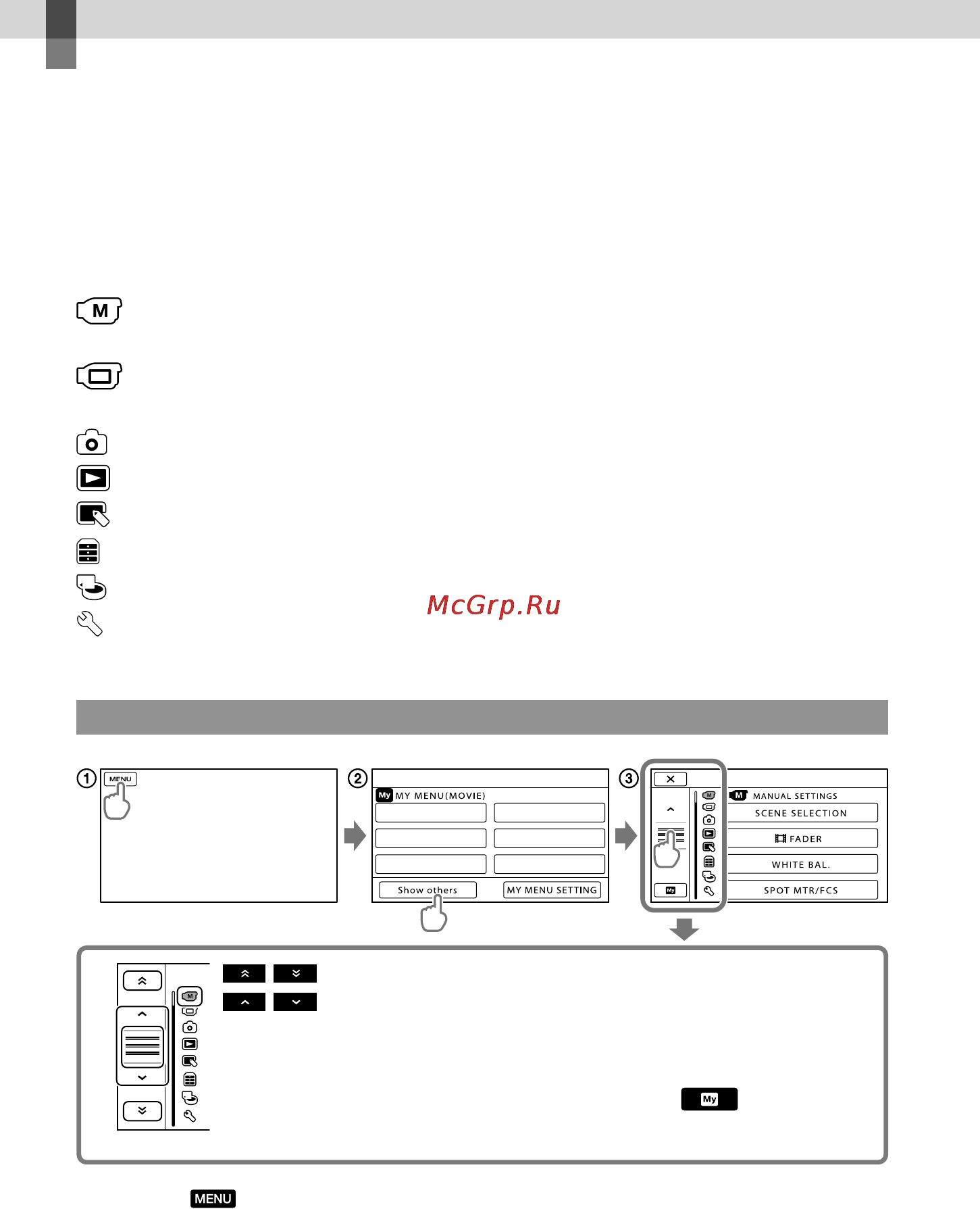 Sony DCR-SX45E Red [112/139] Робота з меню