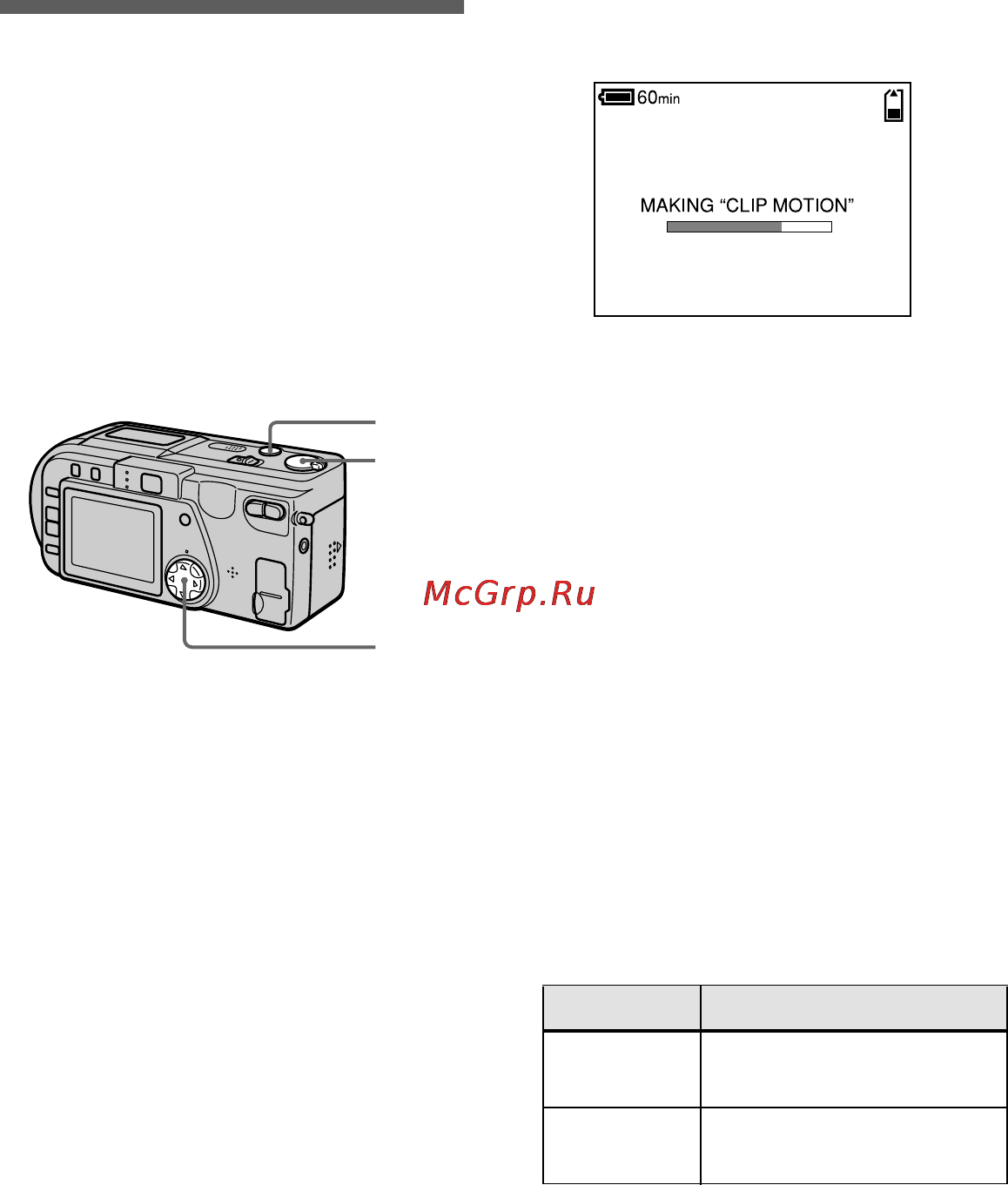 Sony Cyber-Shot DSC-P1 [40/72] Creating clip motion files