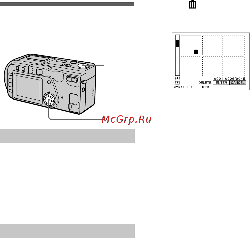 Sony Cyber-Shot DSC-P1 [52/72] Deleting images delete
