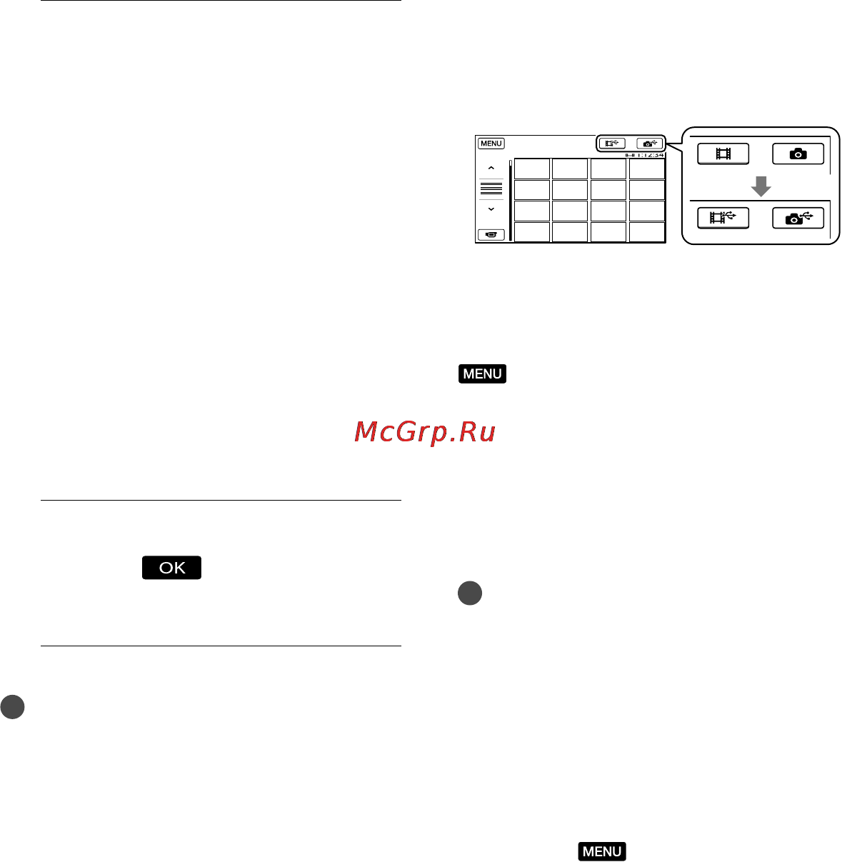 Sony DCR-SX45E Black [104/139] Після завершення операції торкніть на екрані відеокамери