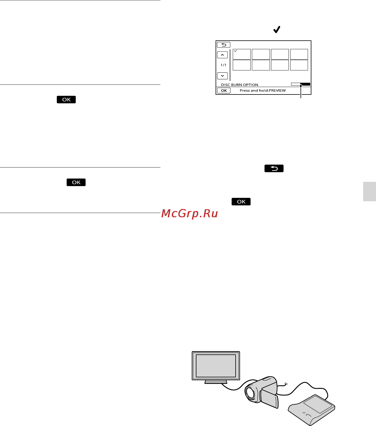 Sony DCR-SX45E Black [107/139] Повторіть кроки 3 й 4 повторіть кроки 3 й 4 якщо загальний розмір відеофрагментів які потрібно записати перевищує місткість диска