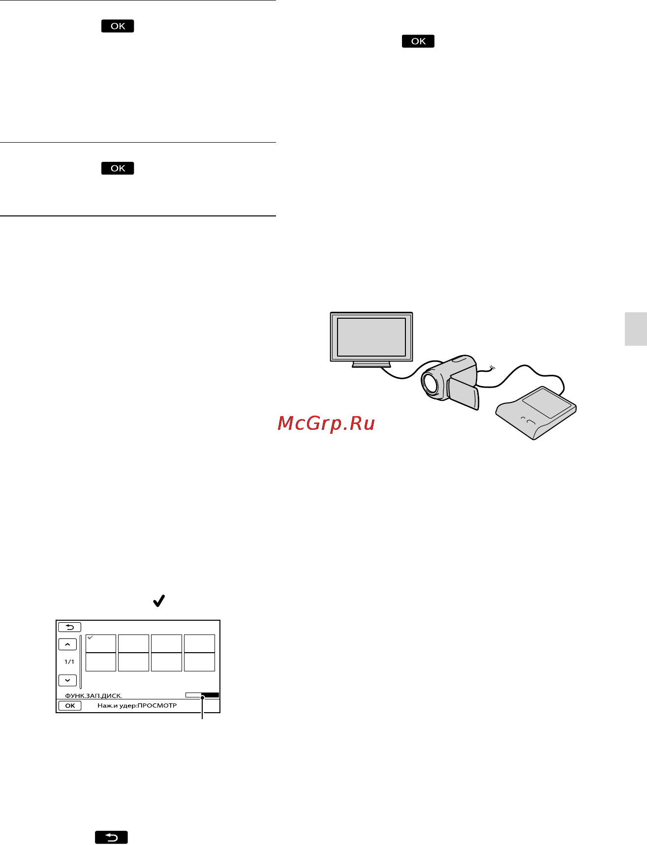 Sony DCR-SX45E Black [41/139] Нажмите нажмите и отсоедините кабель usb