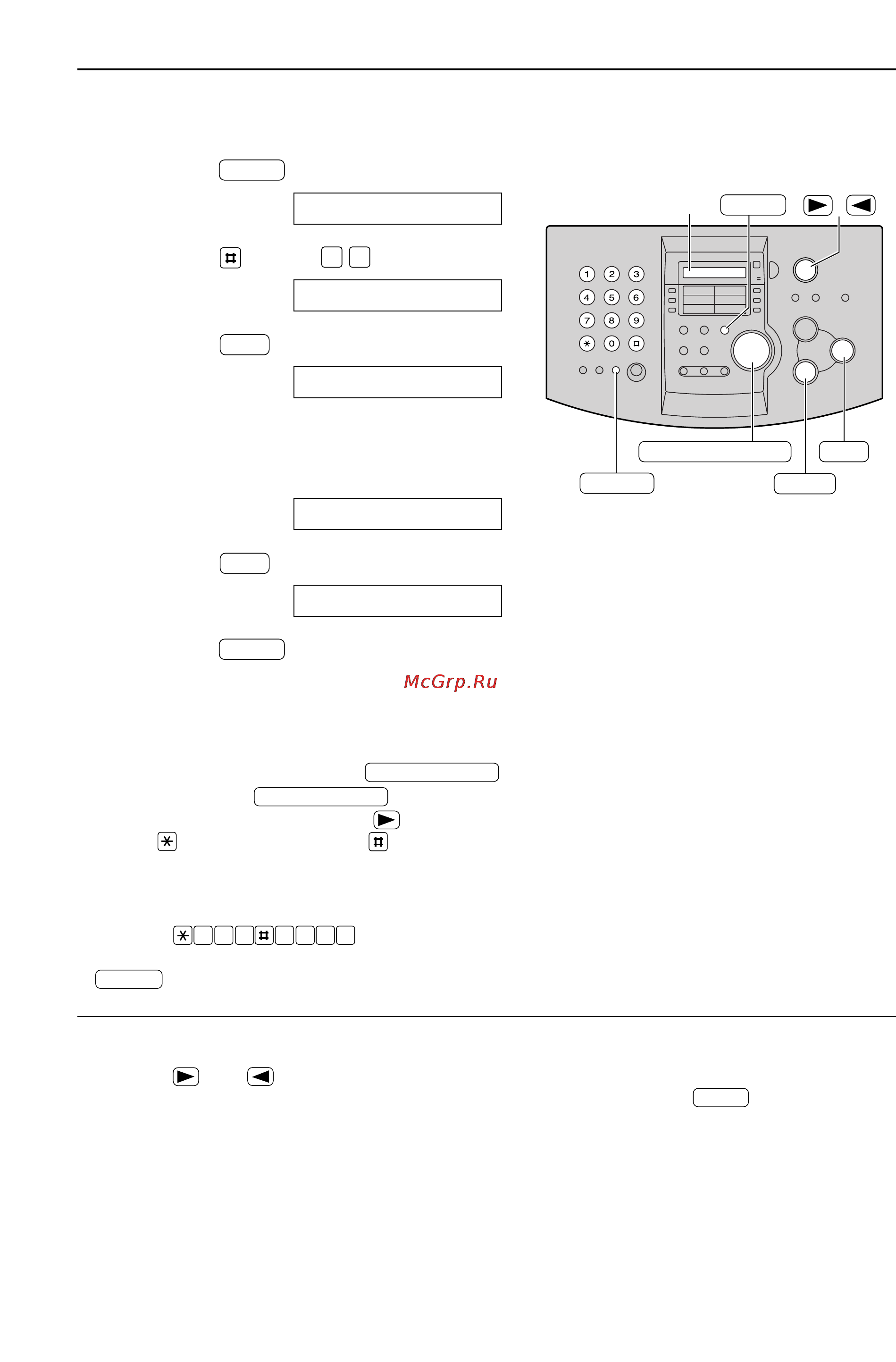 Panasonic KX-FL523RU [20/84] Установка