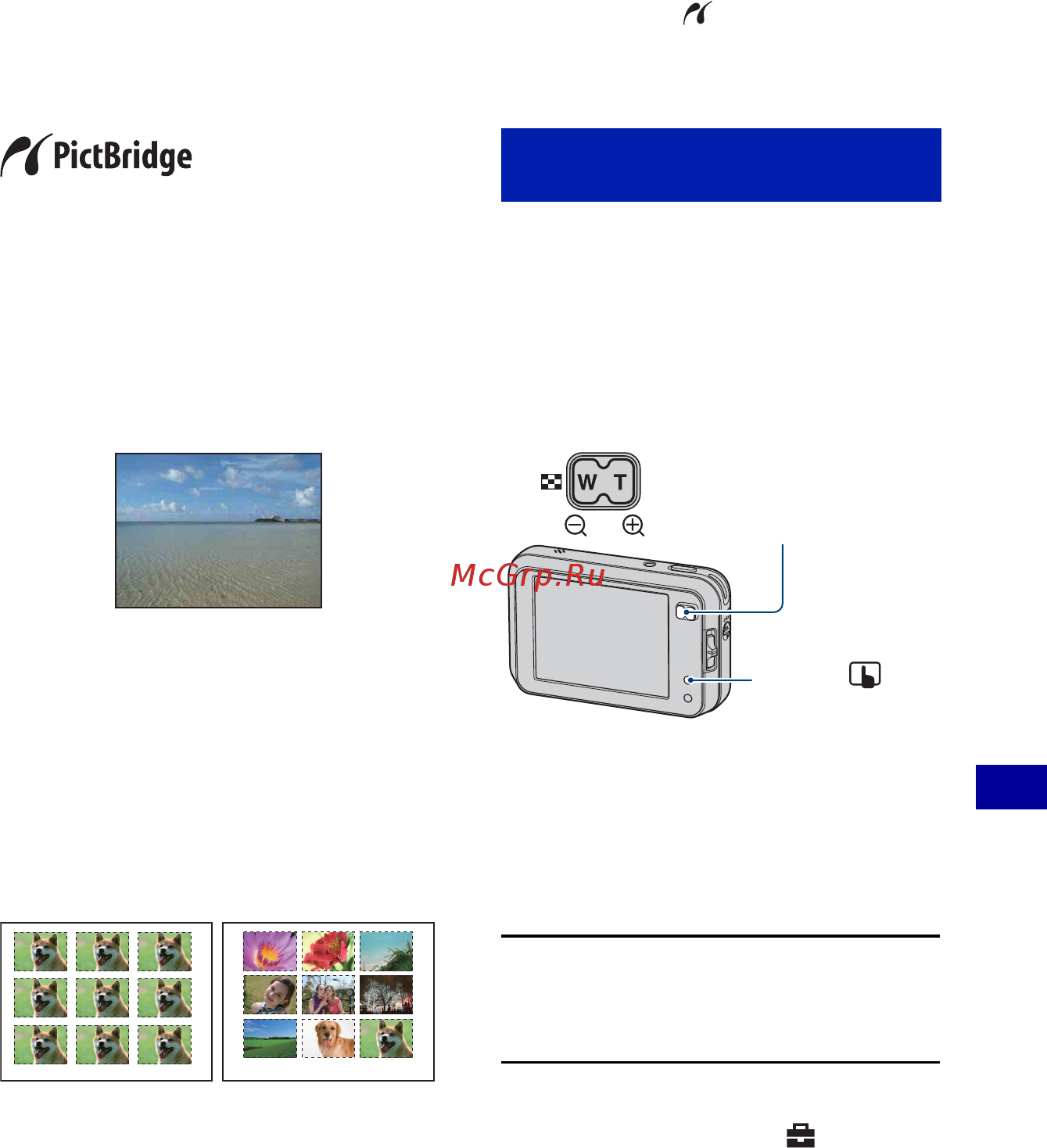 Sony Cyber-Shot DSC-N2 [105/140] Прямая печать изображений при помощи pictbridge совместимого принтера