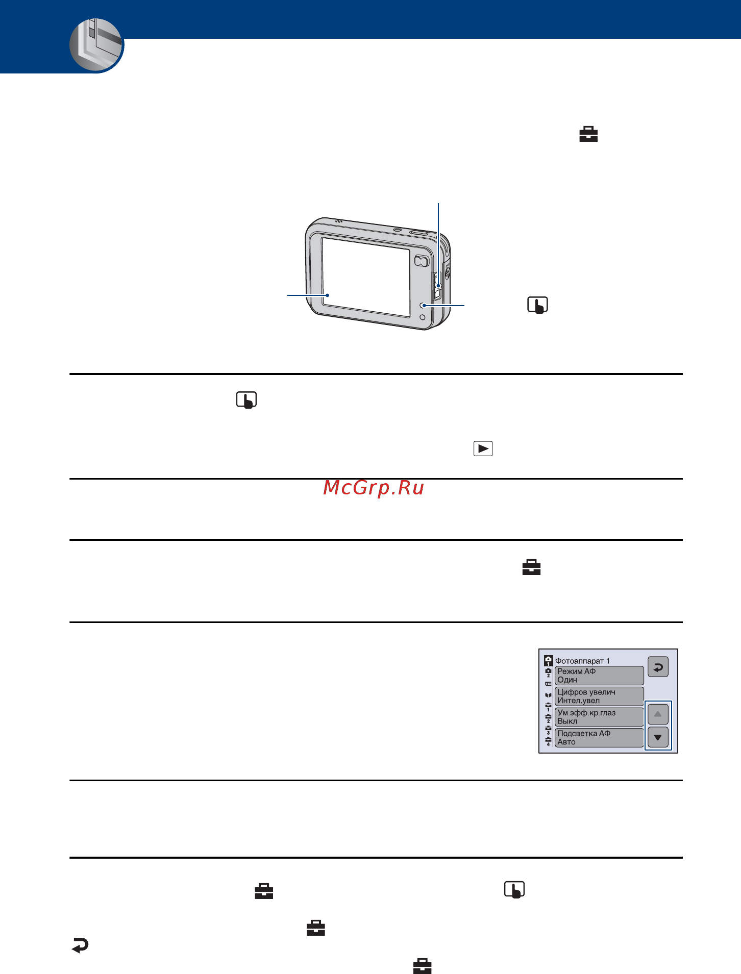 Sony Cyber-Shot DSC-N2 [66/140] Использование опций установки