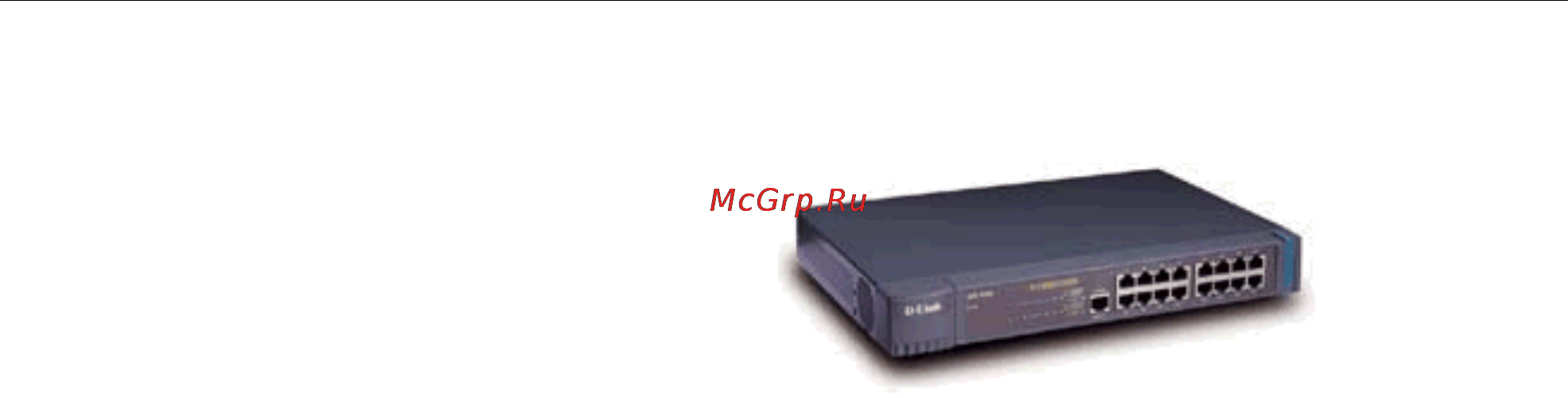 D-Link DES-1016 Инструкция по эксплуатации онлайн